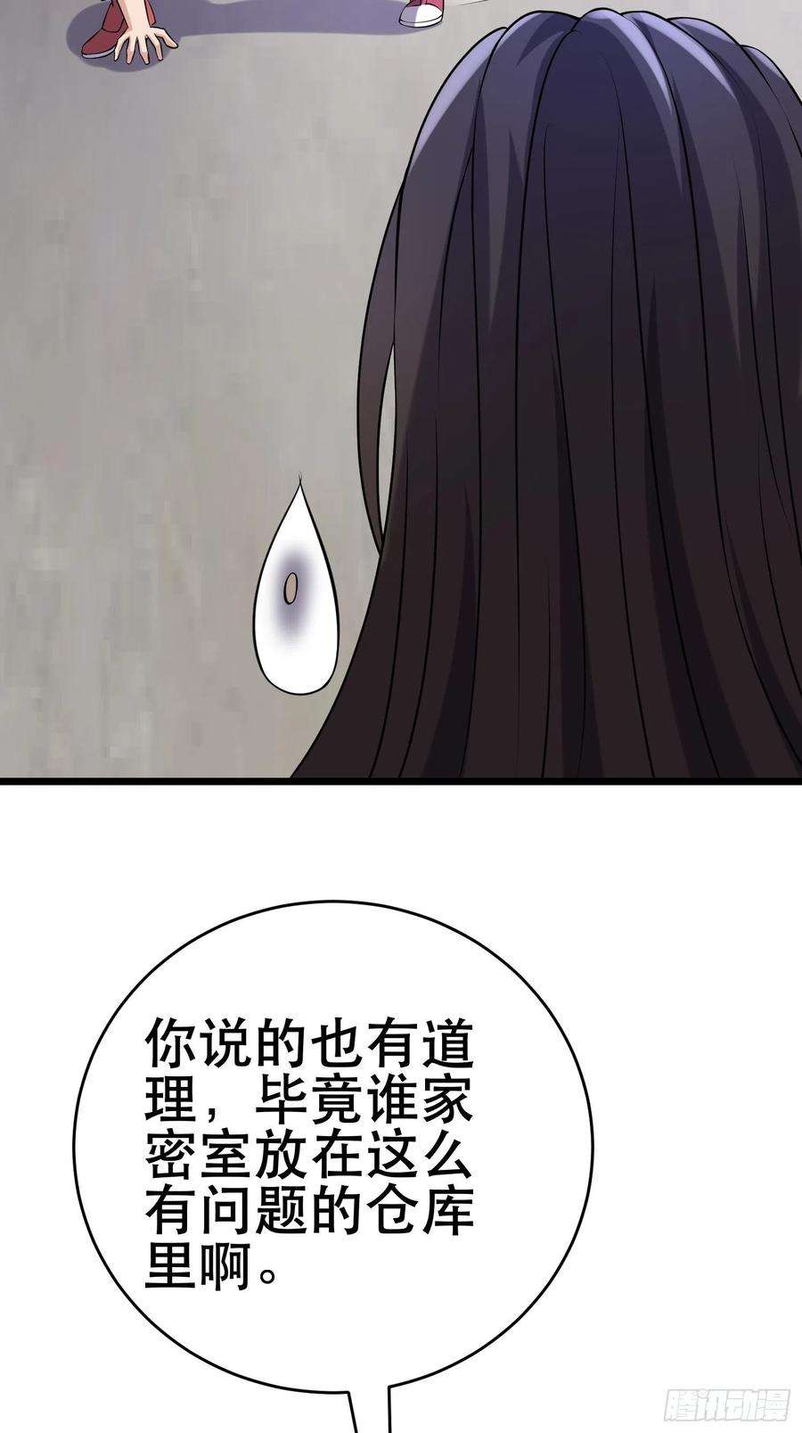 我在末世有座黄金宫88 秘密