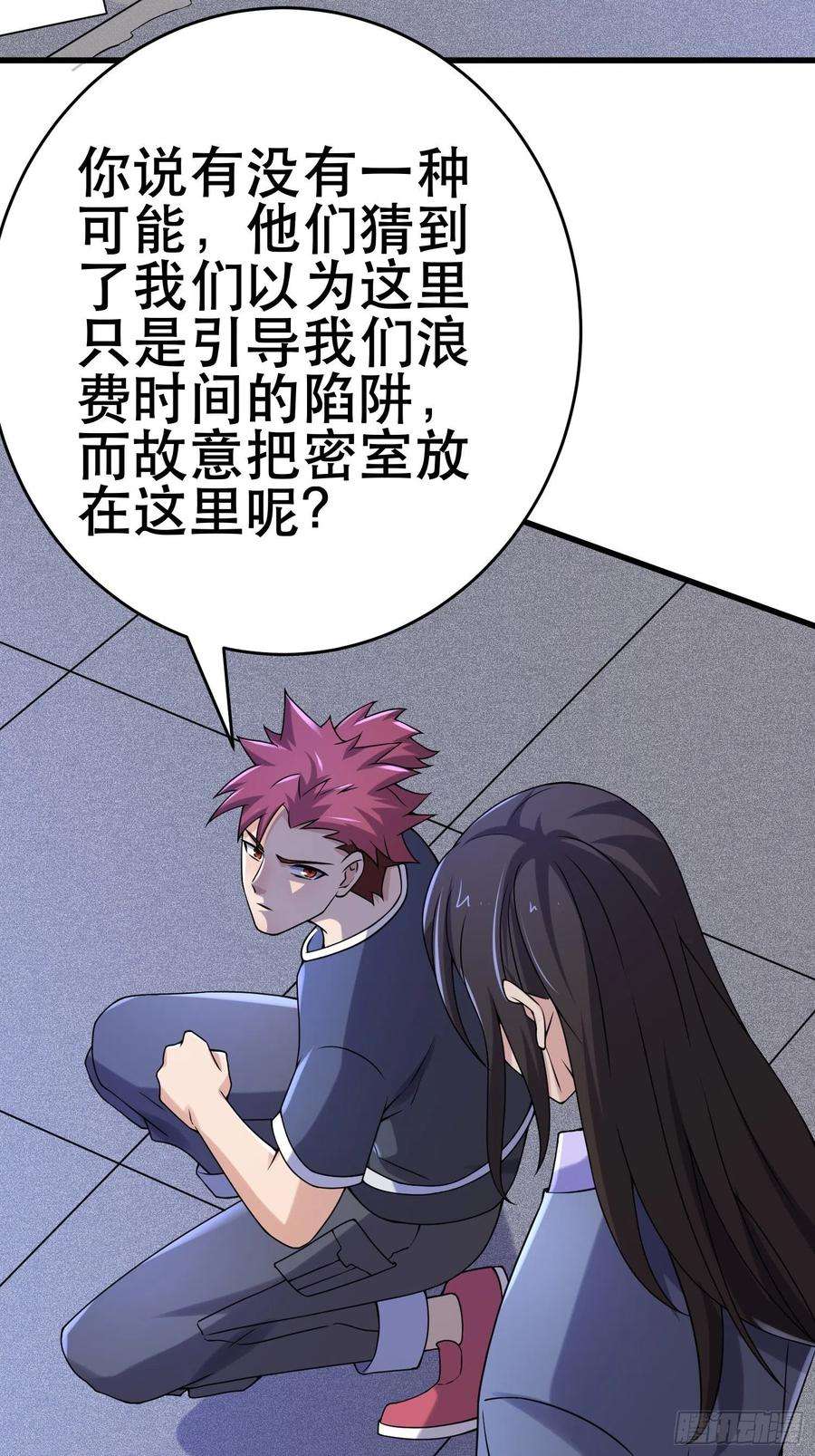 我在末世有座黄金宫88 秘密