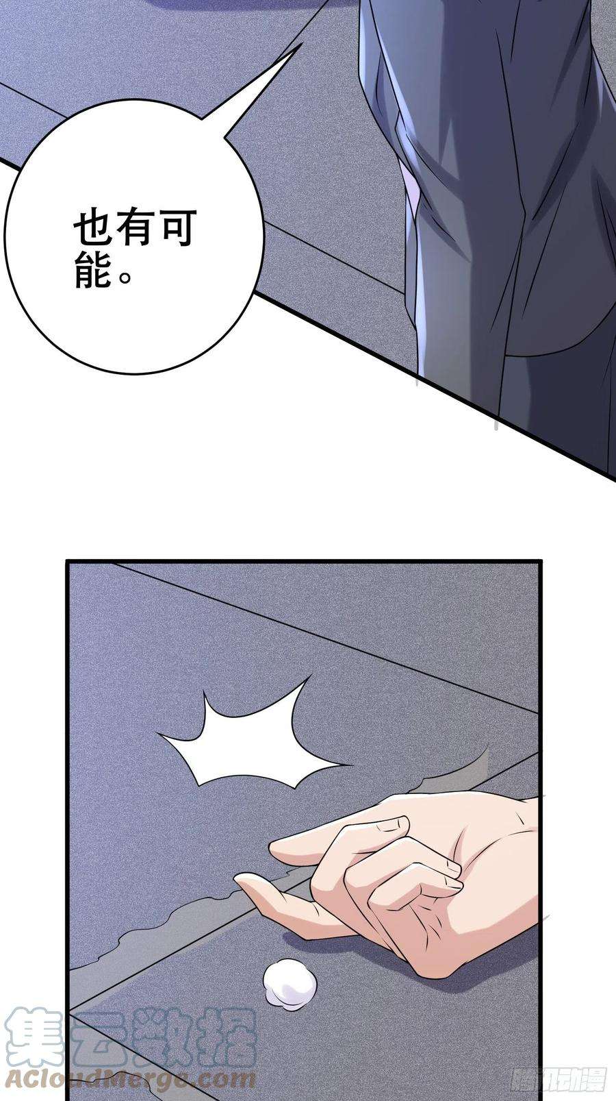 我在末世有座黄金宫88 秘密