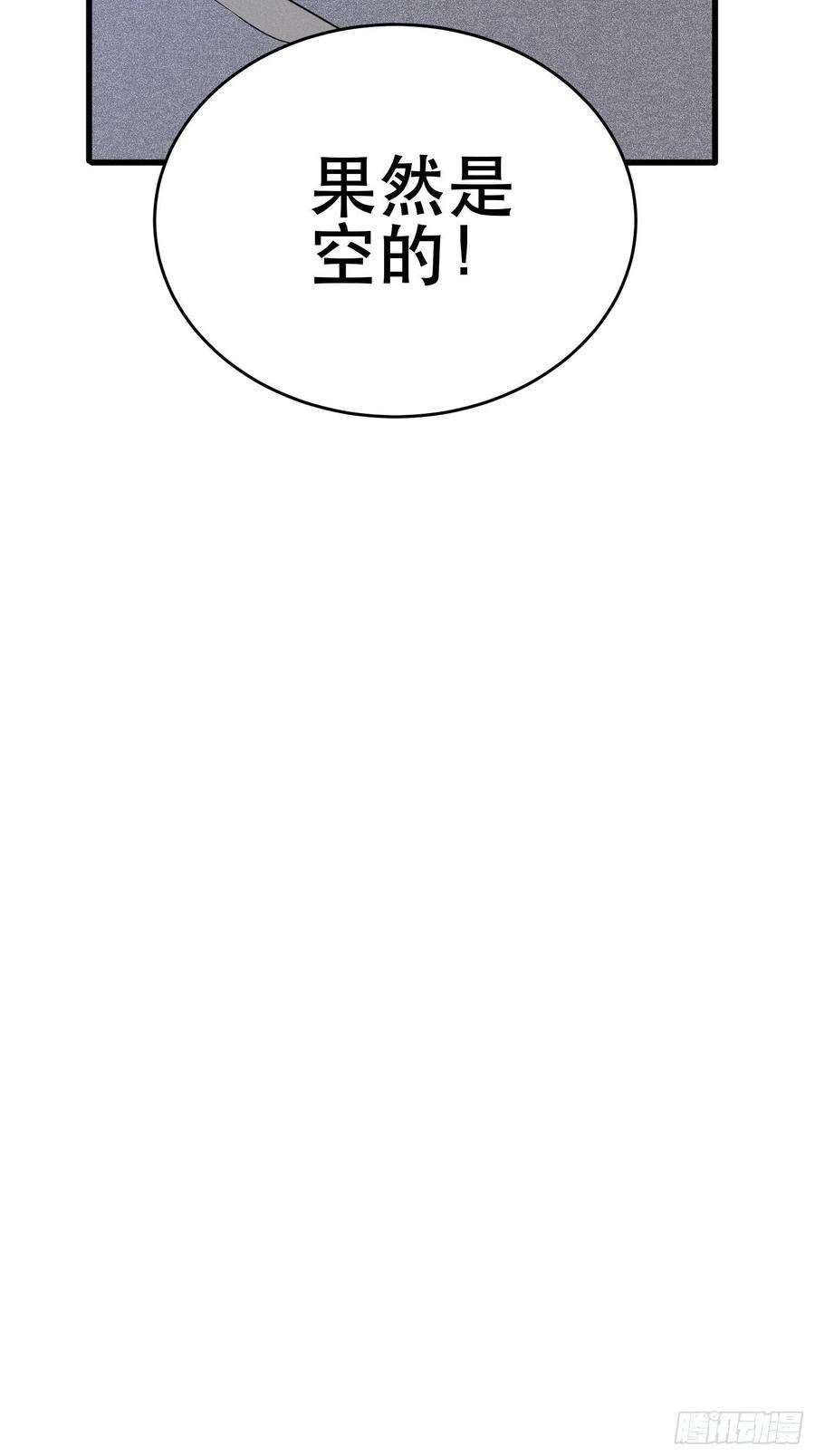 我在末世有座黄金宫88 秘密