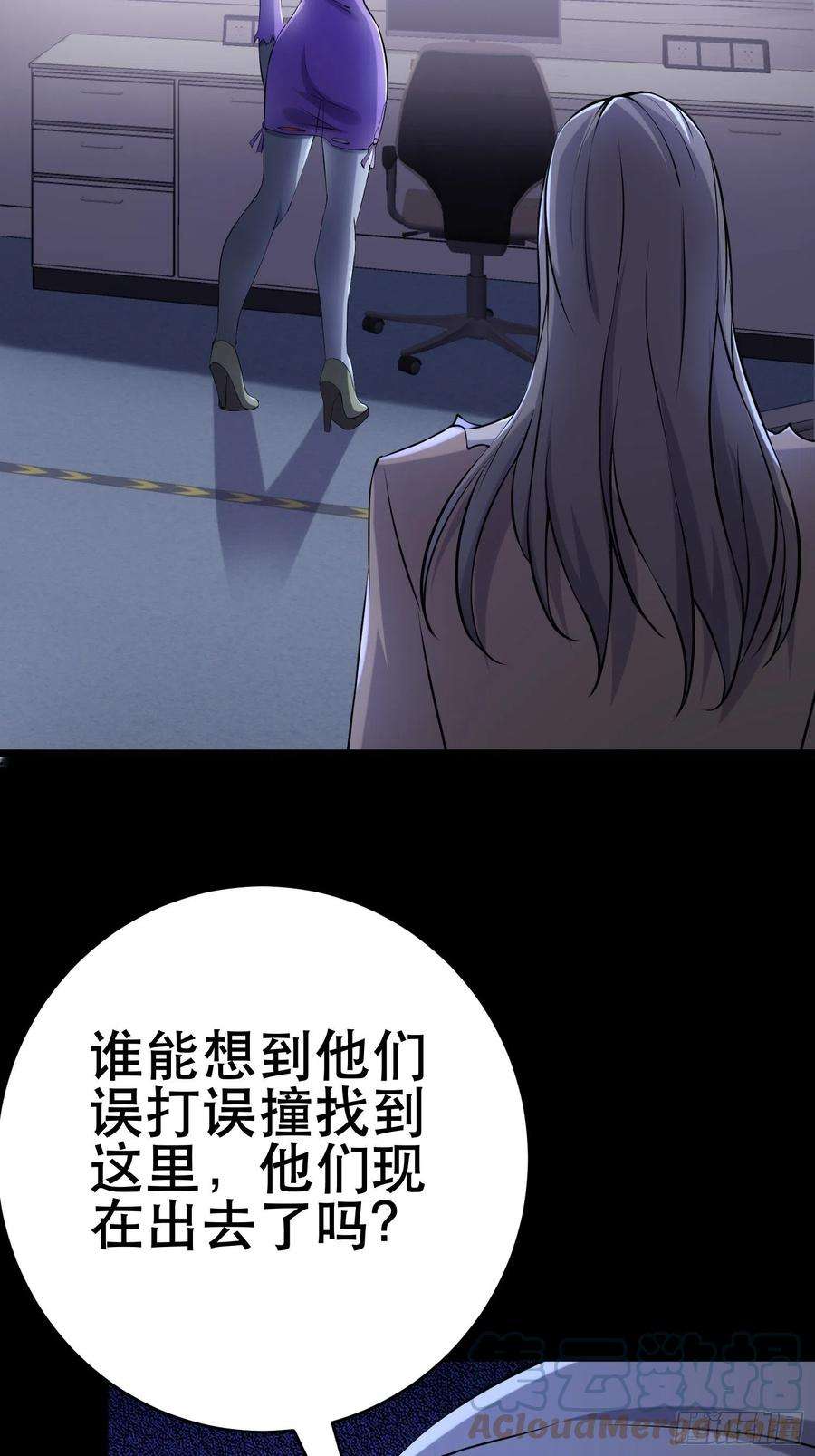 我在末世有座黄金宫89 系统升级