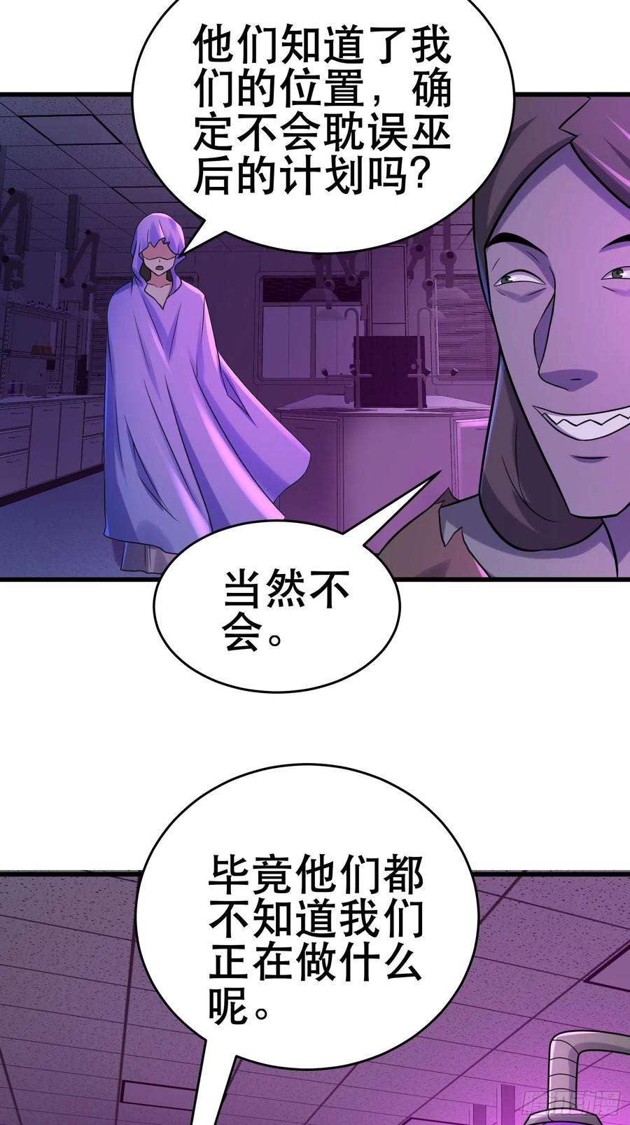 我在末世有座黄金宫89 系统升级