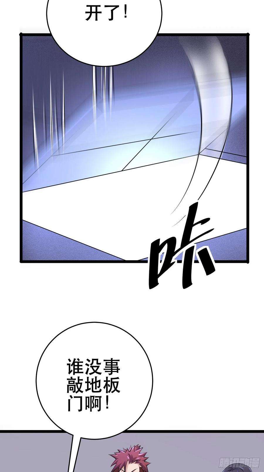 我在末世有座黄金宫89 系统升级