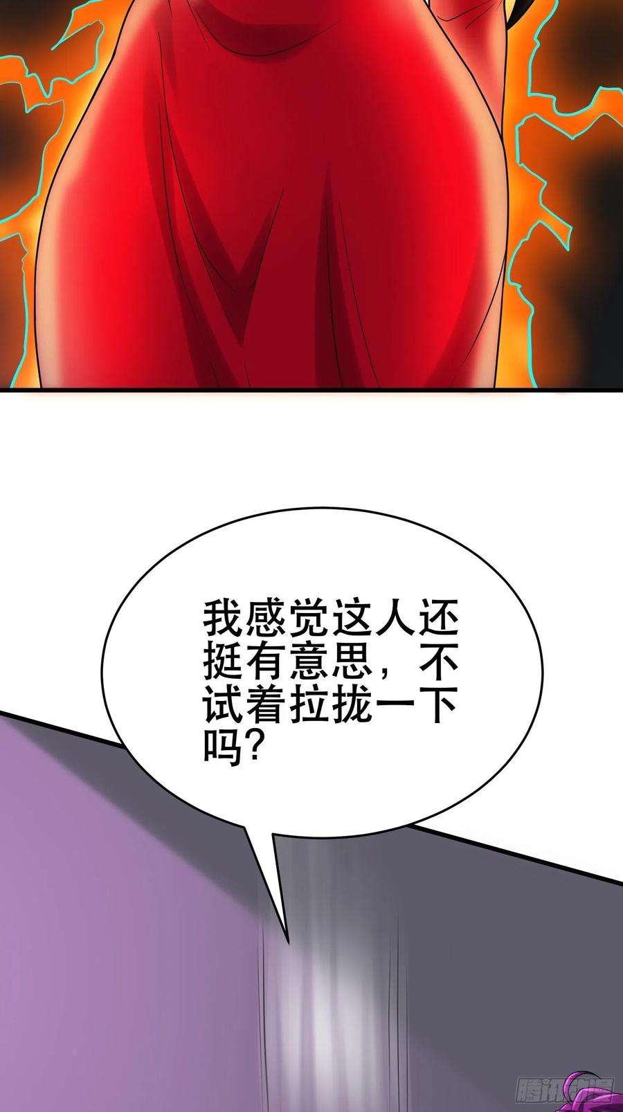 我在末世有座黄金宫89 系统升级