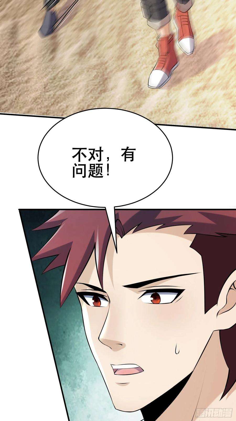 我在末世有座黄金宫89 系统升级