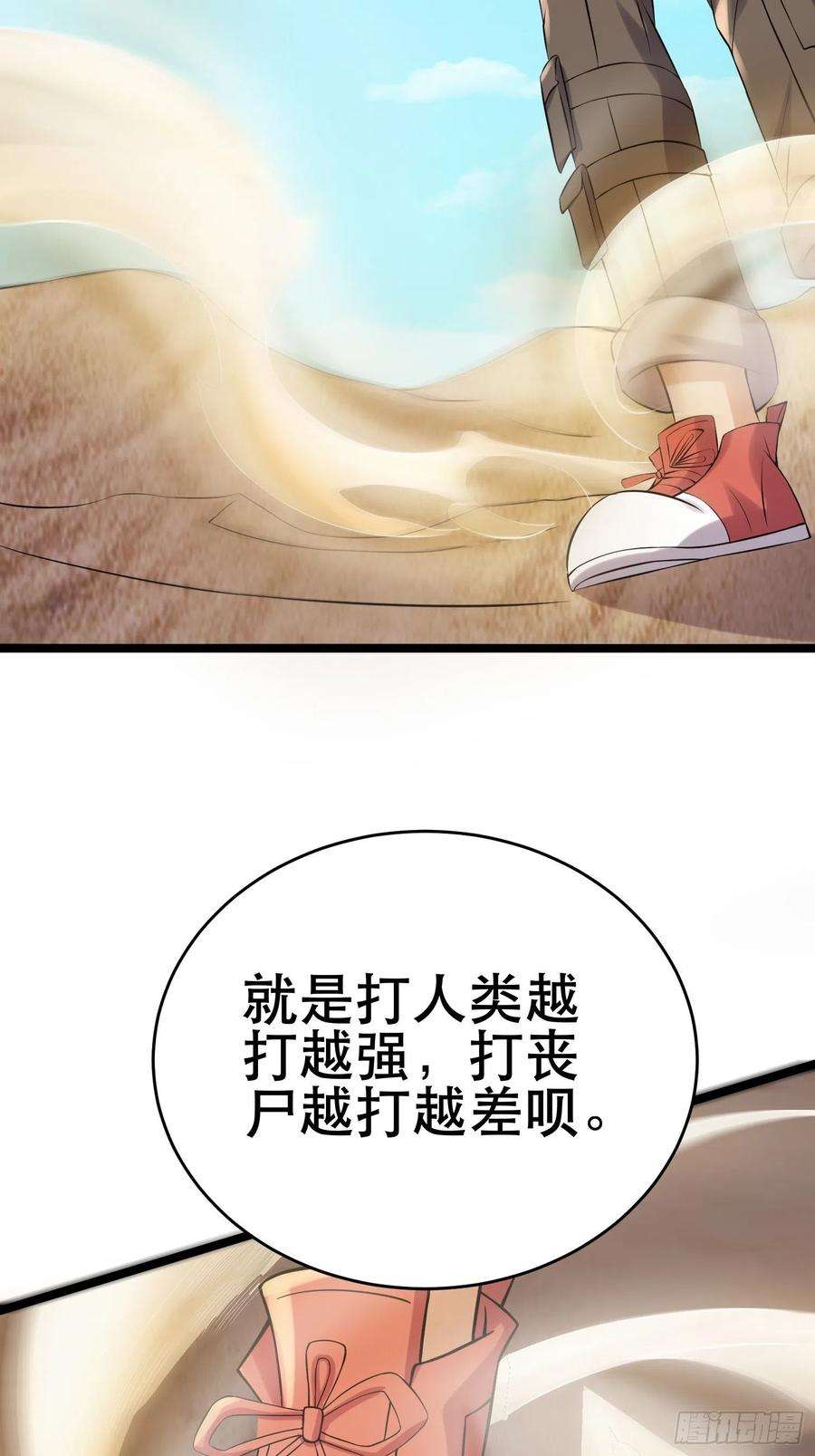 我在末世有座黄金宫89 系统升级