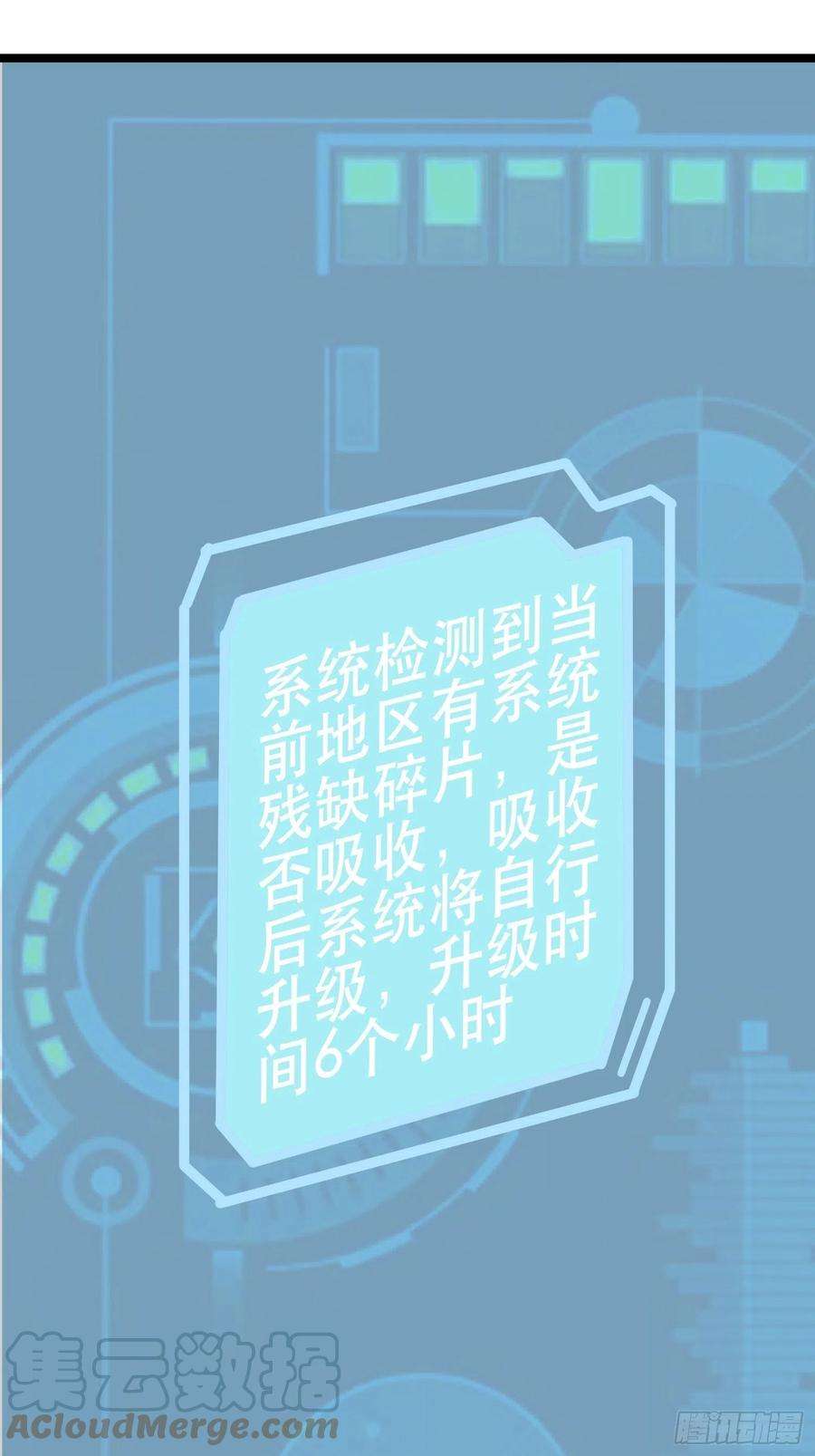 我在末世有座黄金宫89 系统升级