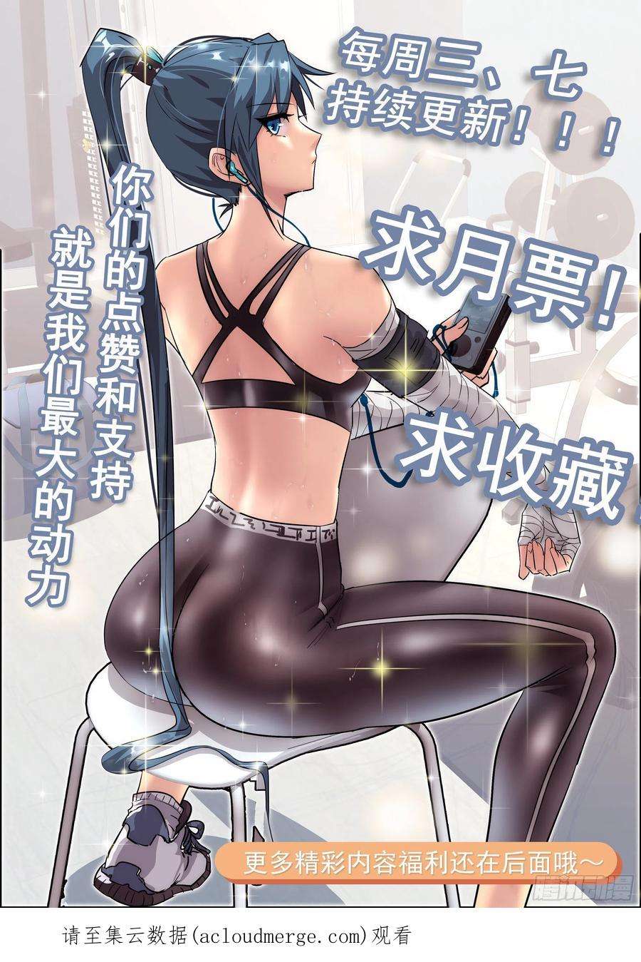 我在末世有座黄金宫89 系统升级