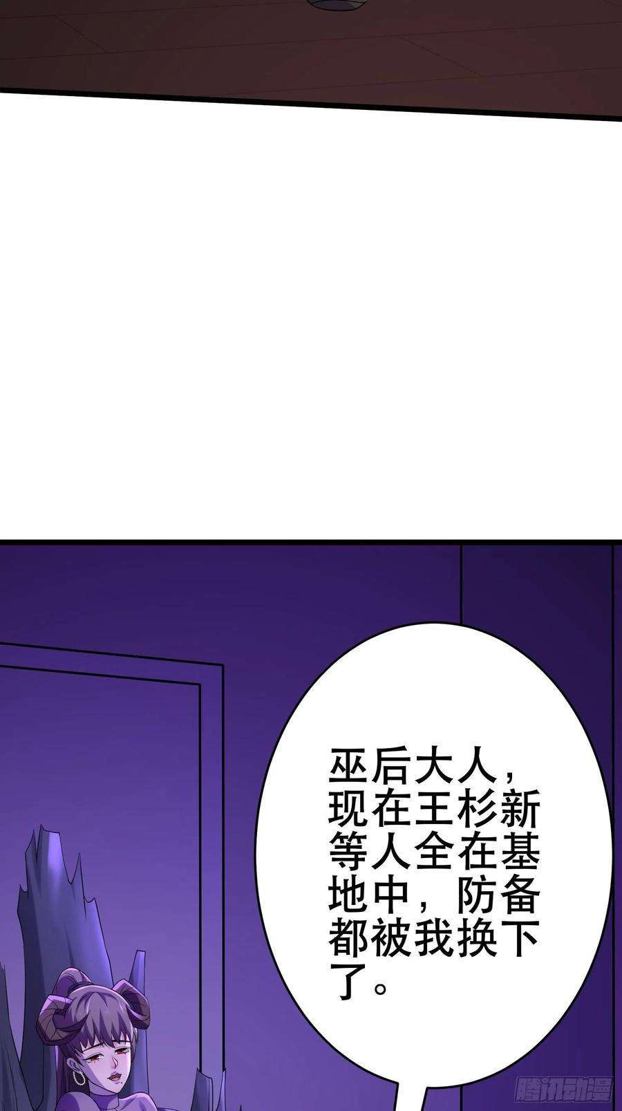我在末世有座黄金宫90 王杉新