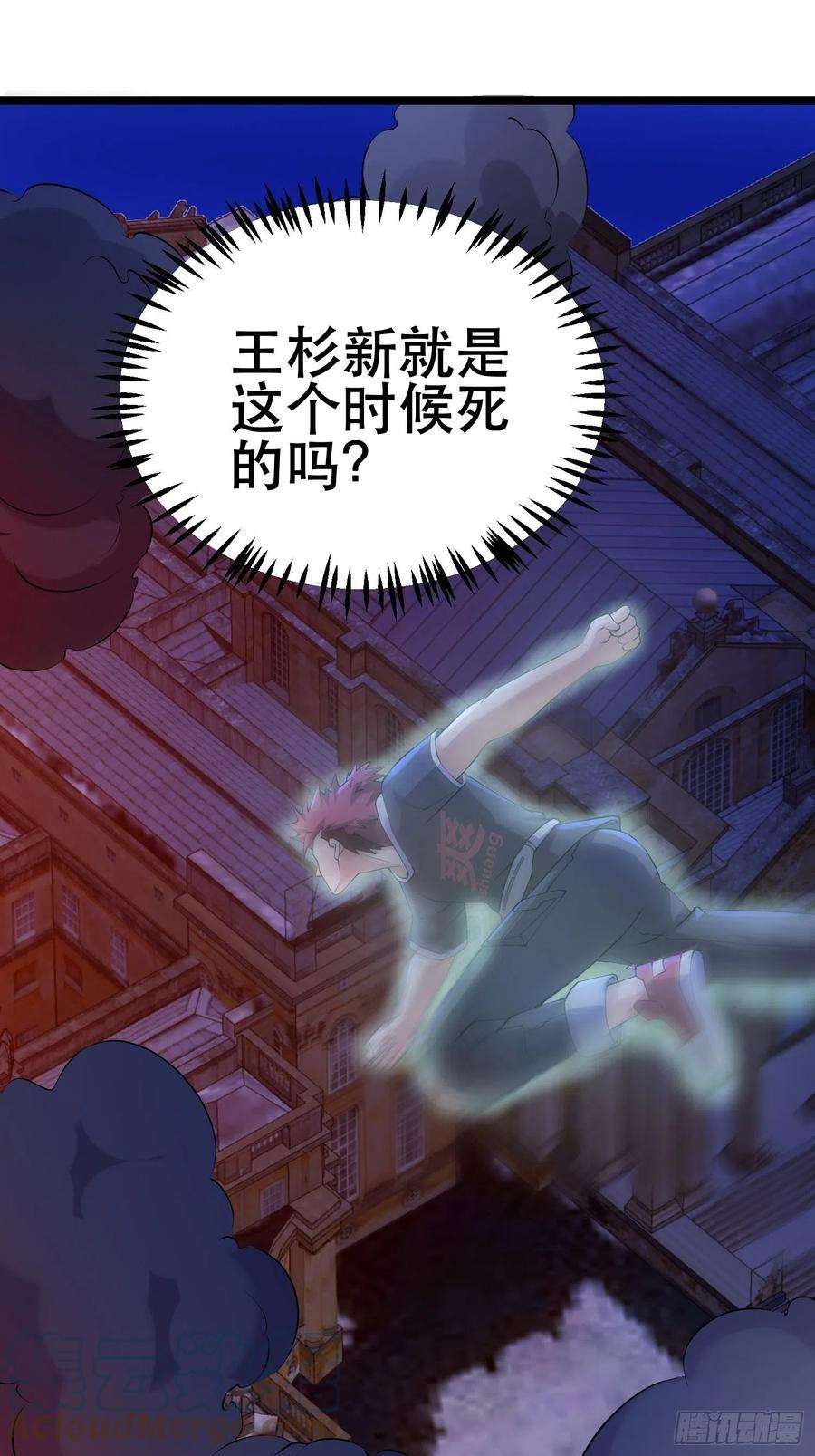 我在末世有座黄金宫90 王杉新