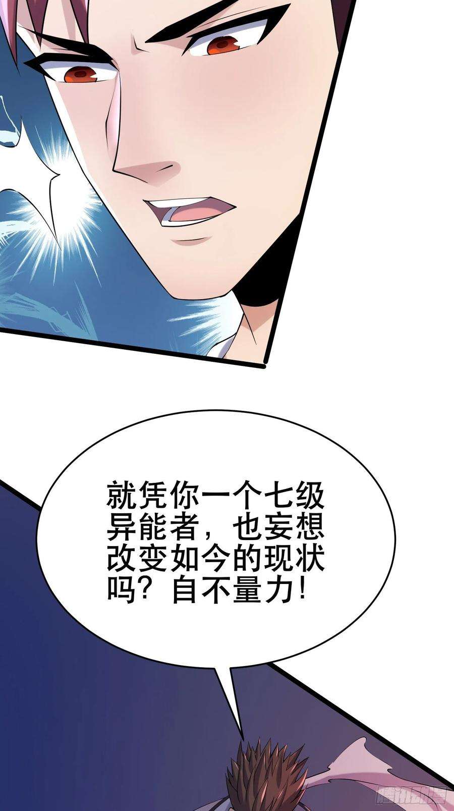 我在末世有座黄金宫90 王杉新
