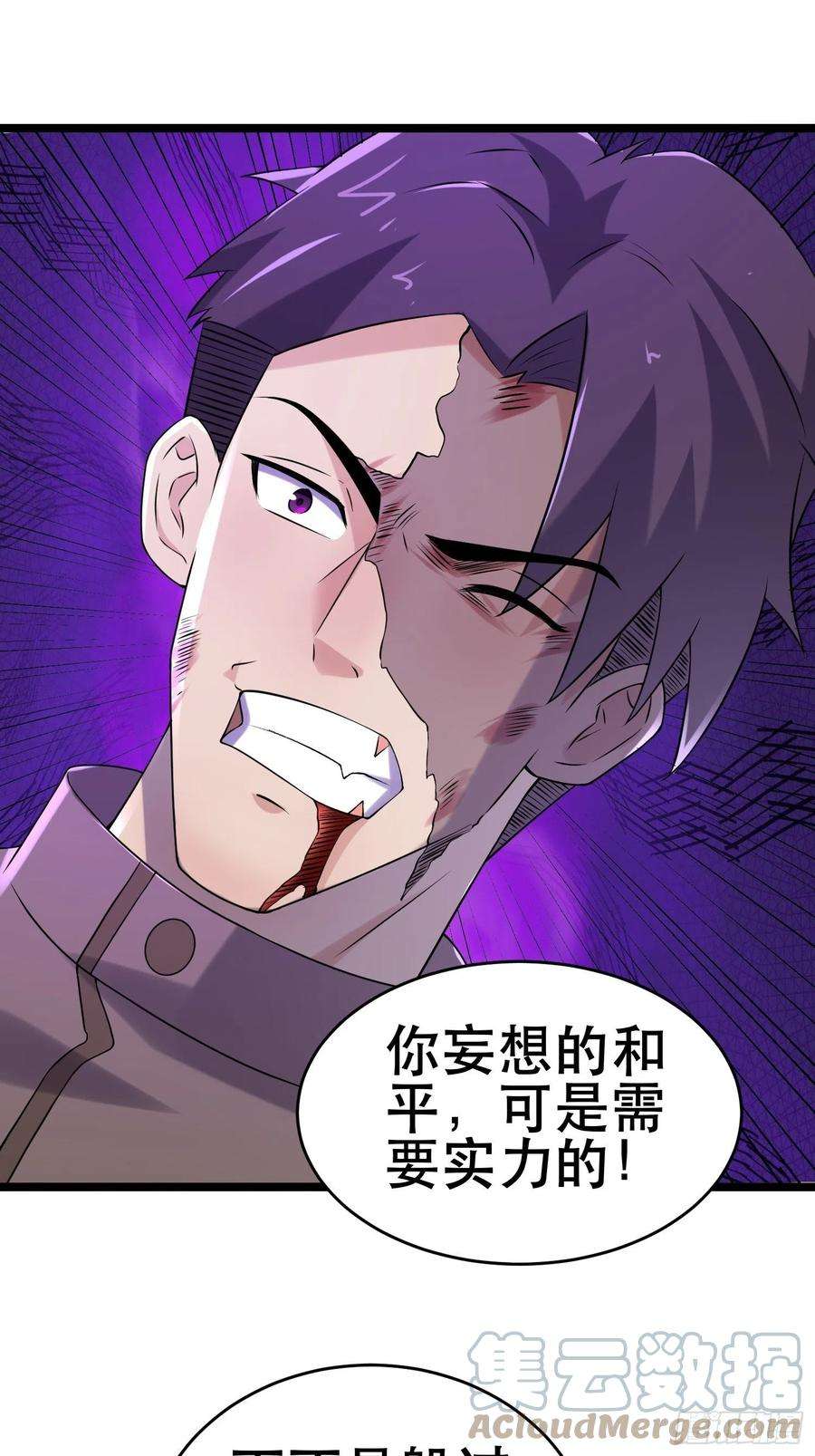 我在末世有座黄金宫90 王杉新