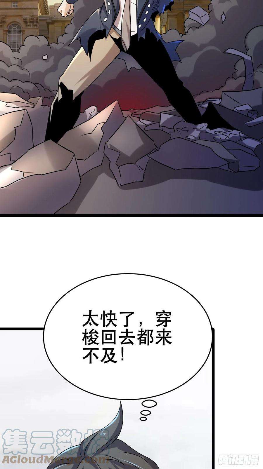 我在末世有座黄金宫90 王杉新