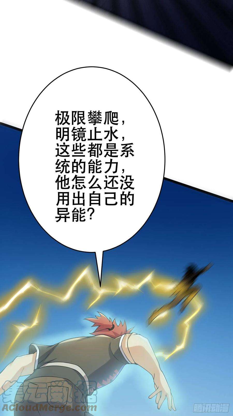 我在末世有座黄金宫90 王杉新