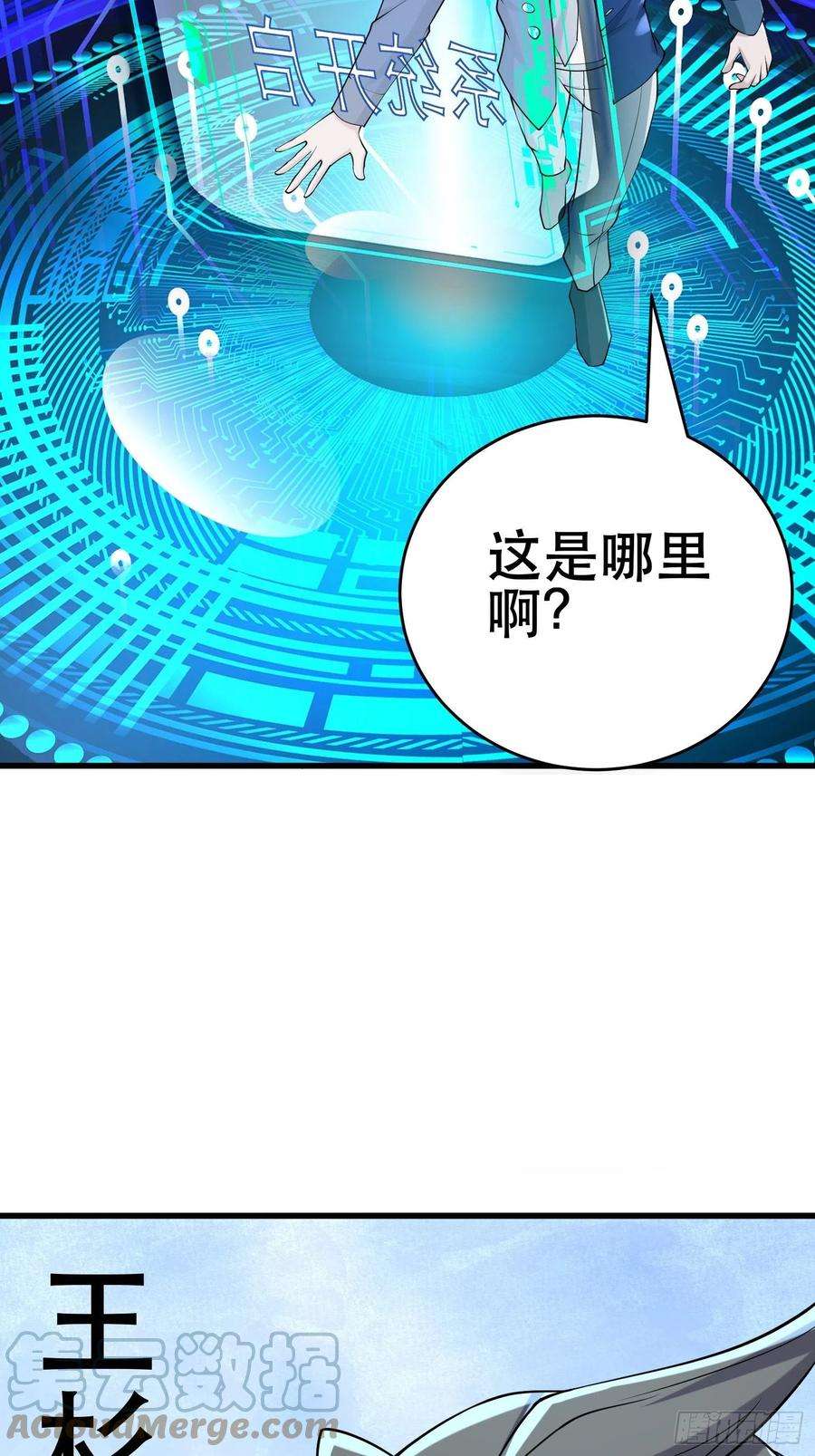 我在末世有座黄金宫90 王杉新