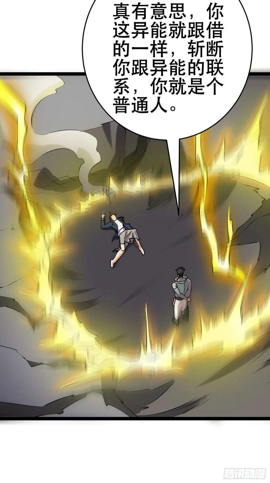 我在末世有座黄金宫91 升级结束
