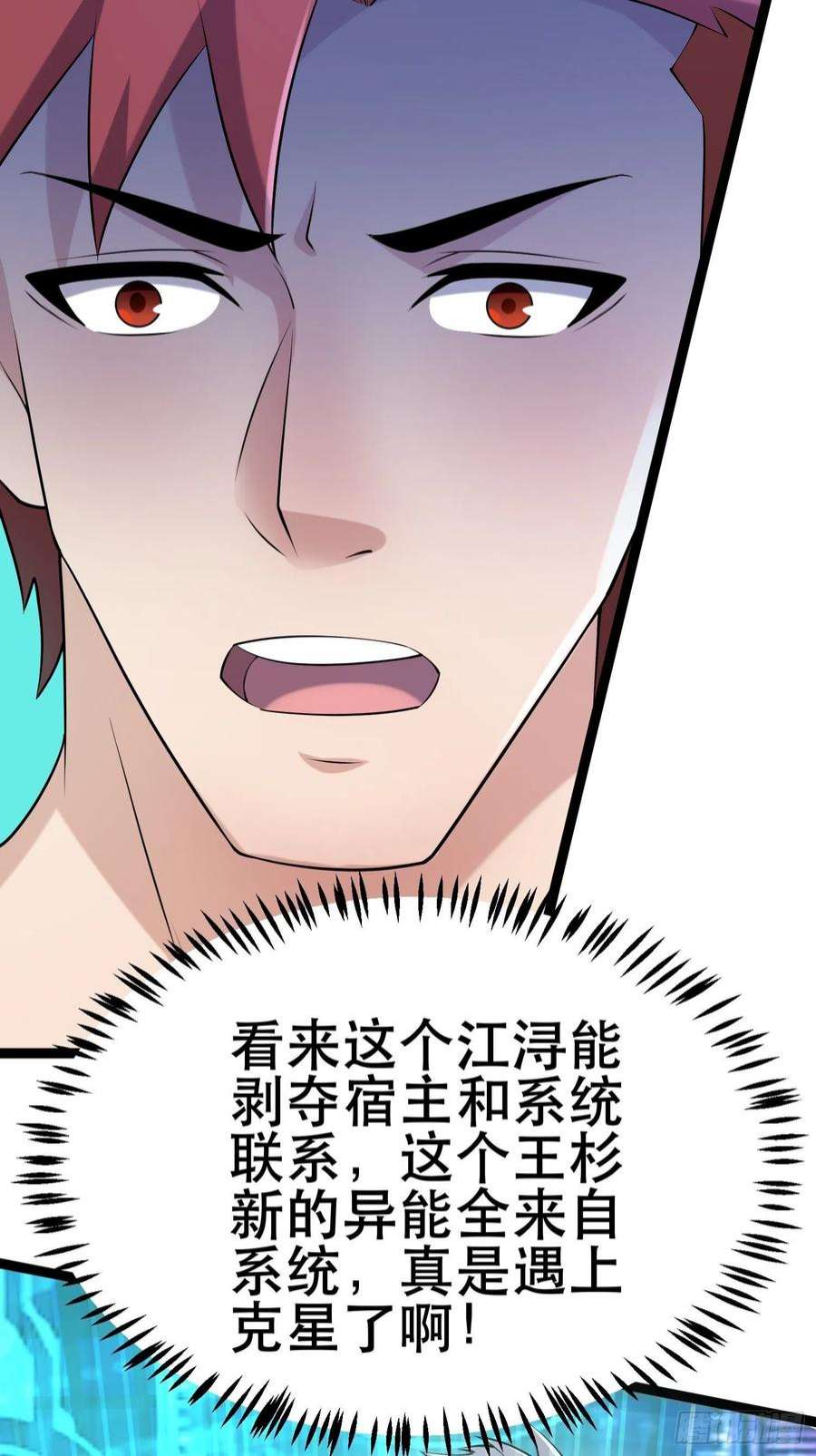 我在末世有座黄金宫91 升级结束