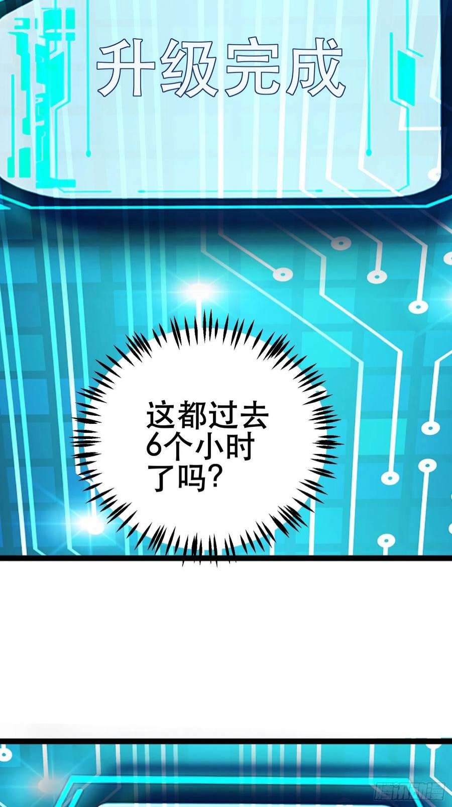 我在末世有座黄金宫91 升级结束