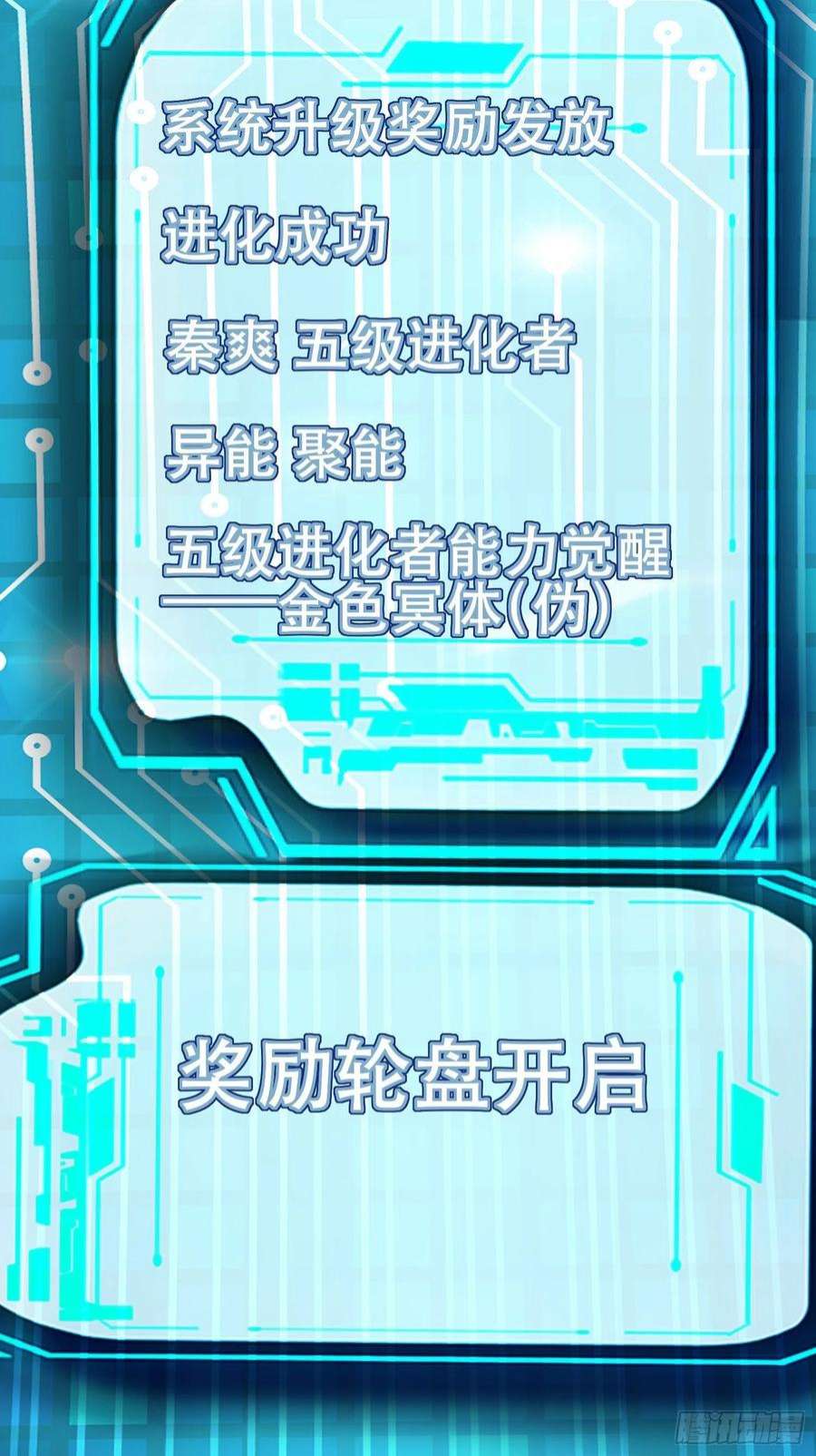 我在末世有座黄金宫91 升级结束
