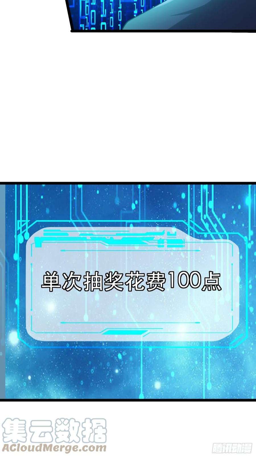 我在末世有座黄金宫91 升级结束