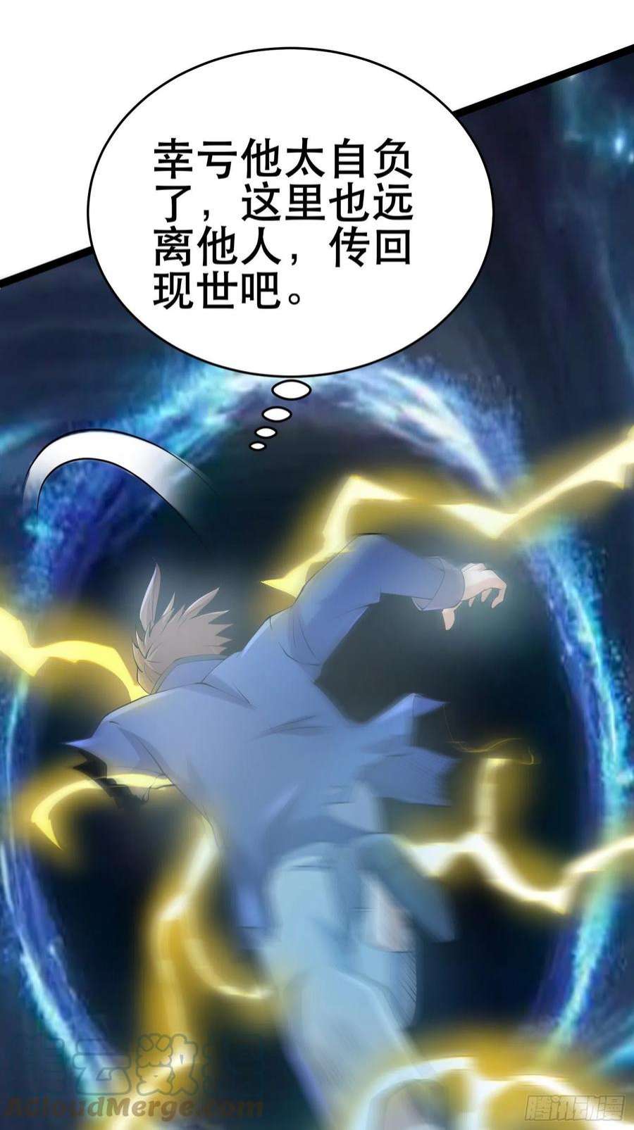 我在末世有座黄金宫91 升级结束