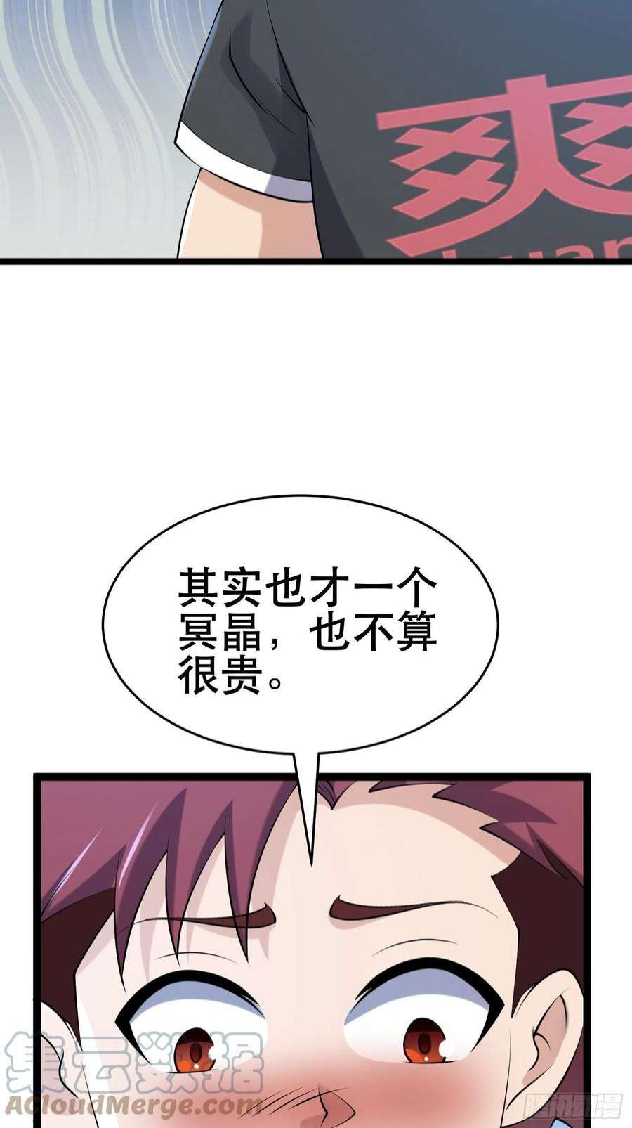 我在末世有座黄金宫91 升级结束