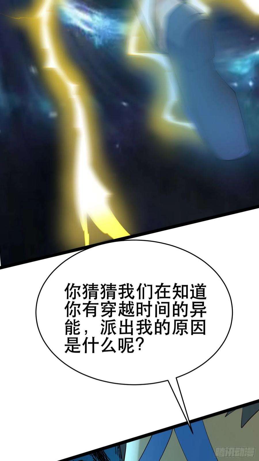 我在末世有座黄金宫91 升级结束