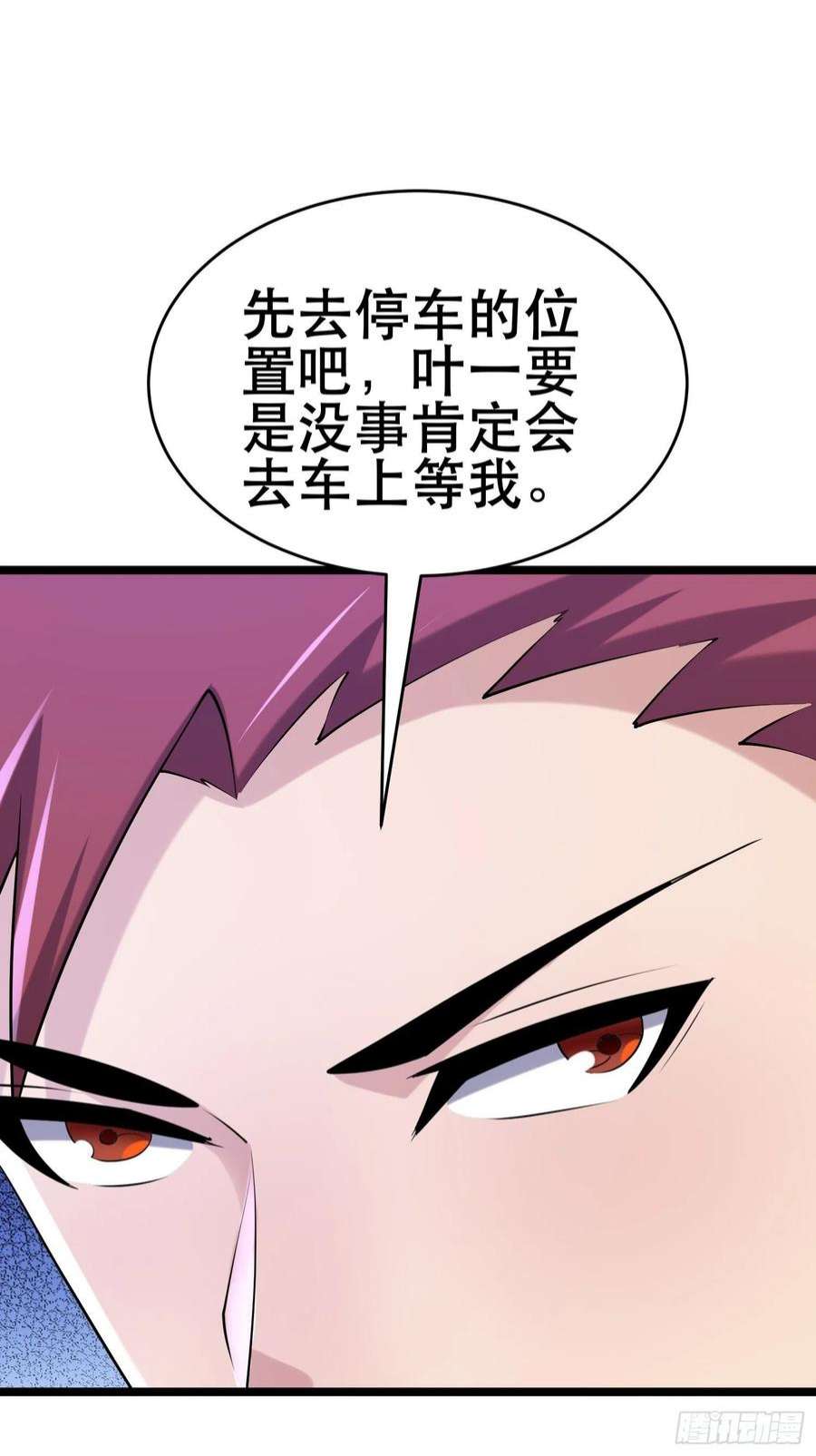 我在末世有座黄金宫91 升级结束