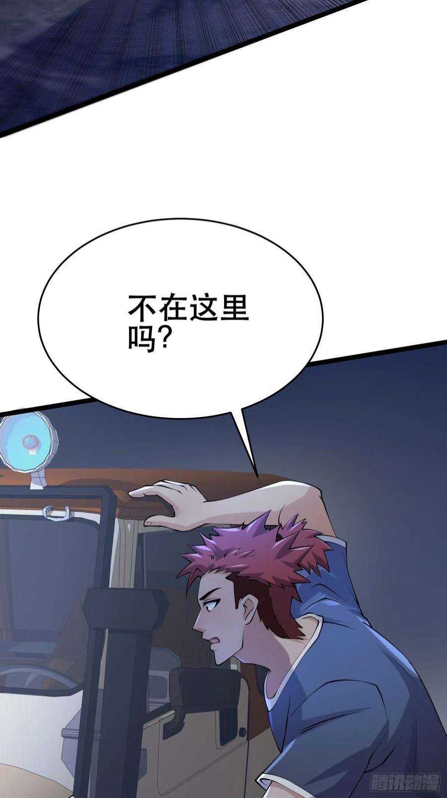 我在末世有座黄金宫91 升级结束