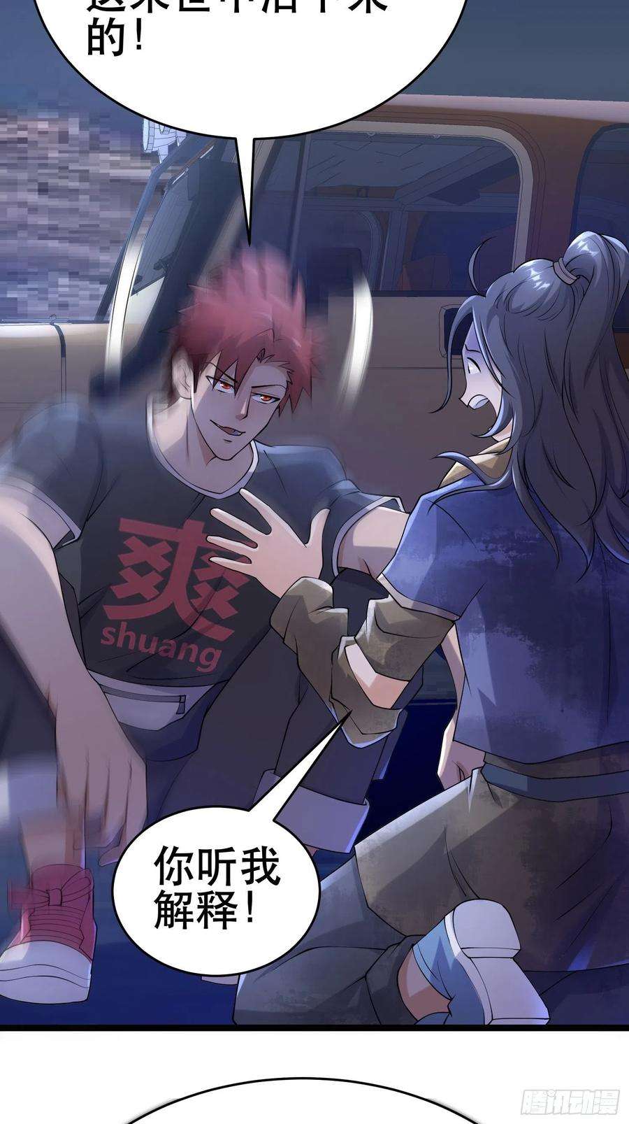 我在末世有座黄金宫92 陷阱