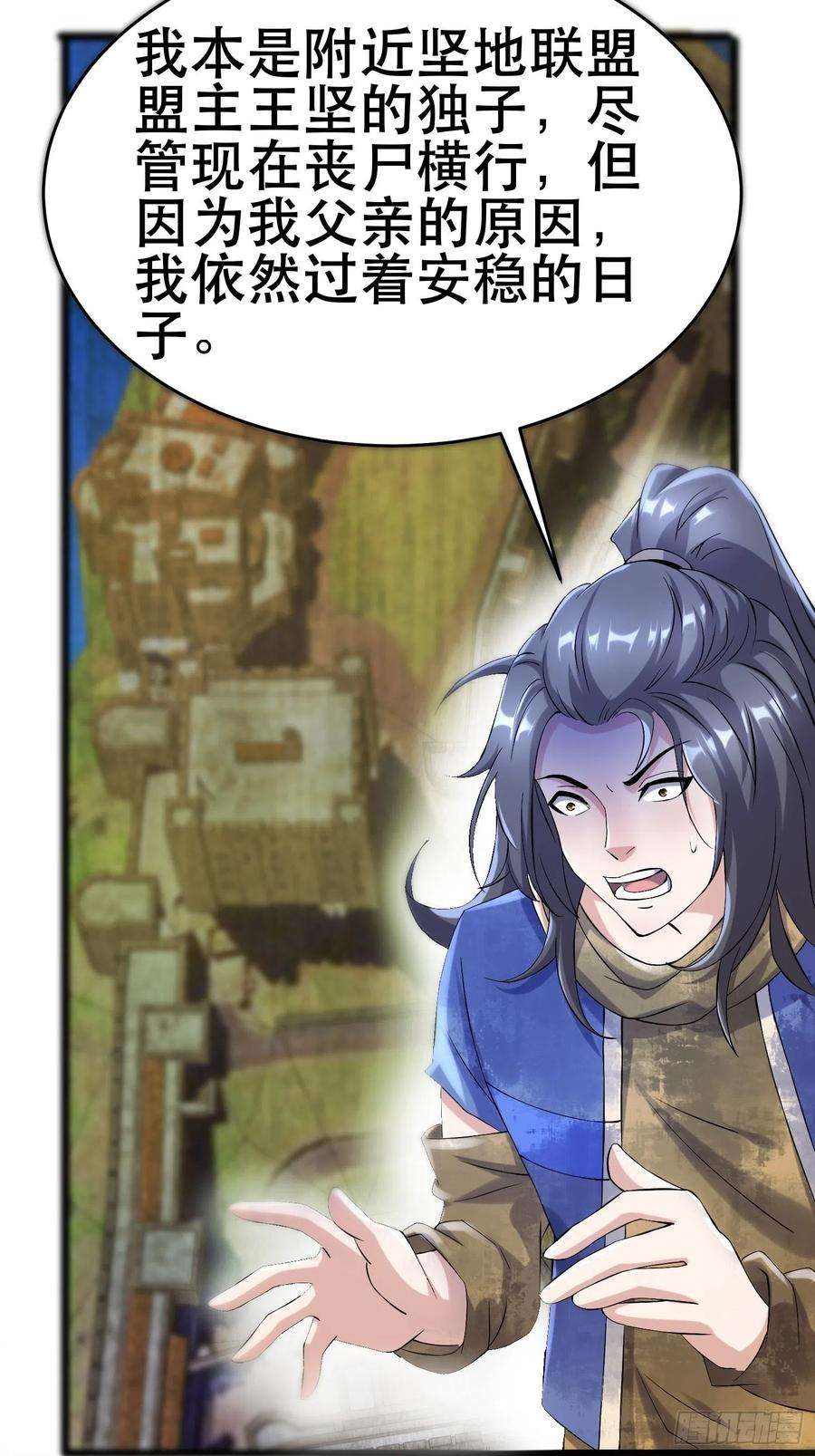 我在末世有座黄金宫92 陷阱