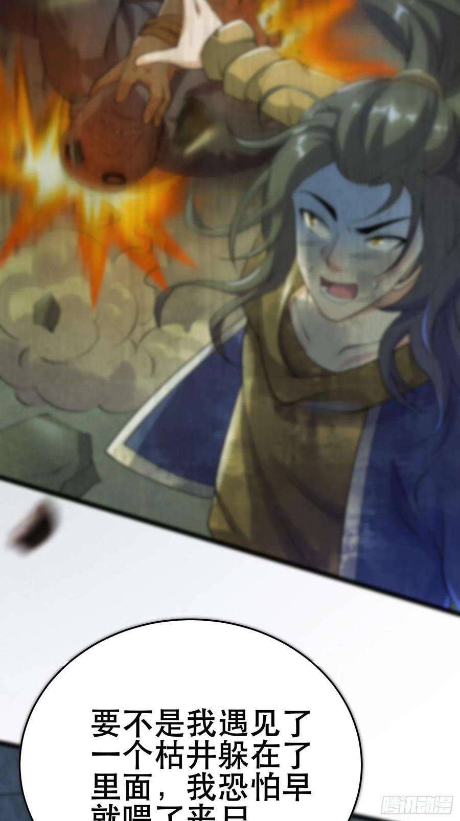 我在末世有座黄金宫92 陷阱