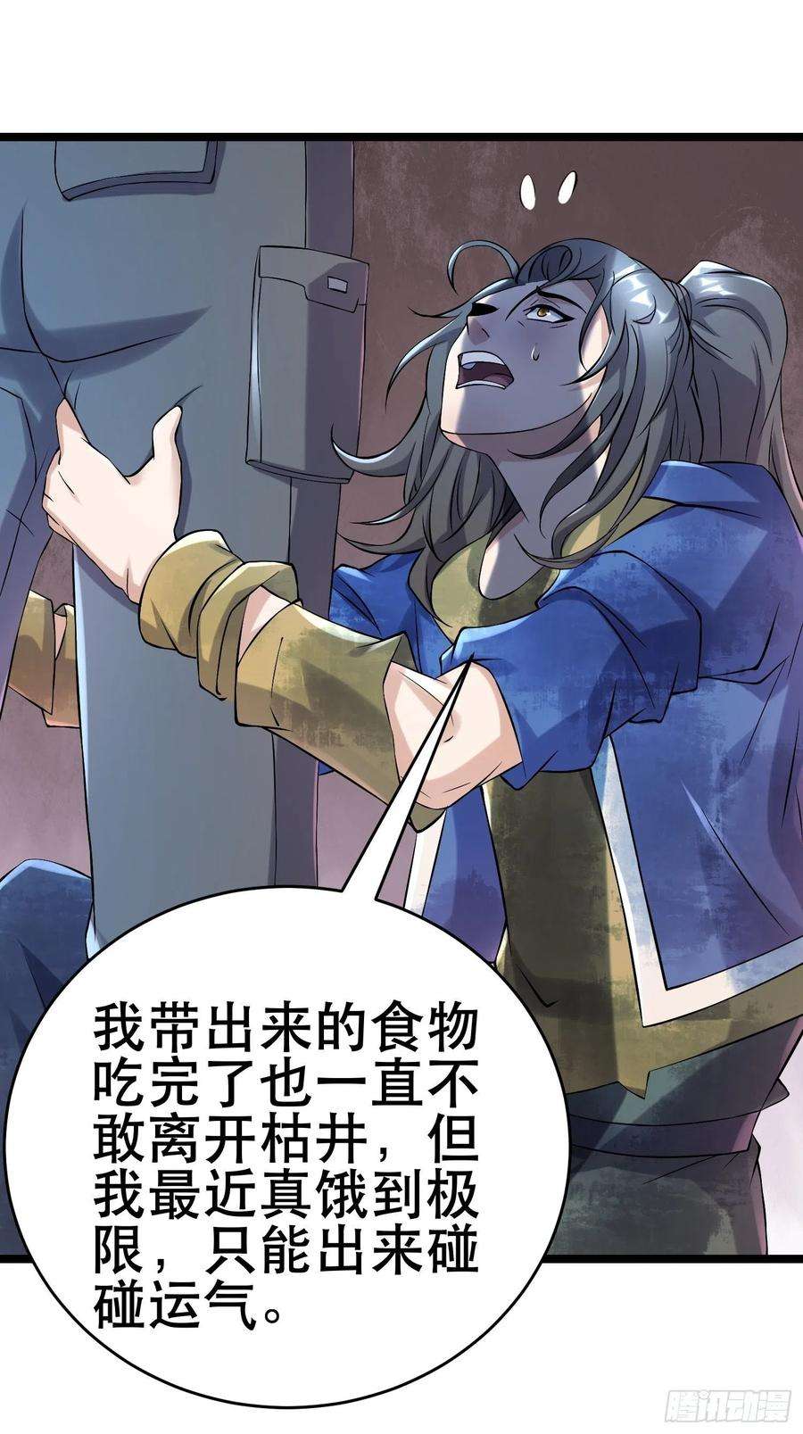 我在末世有座黄金宫92 陷阱