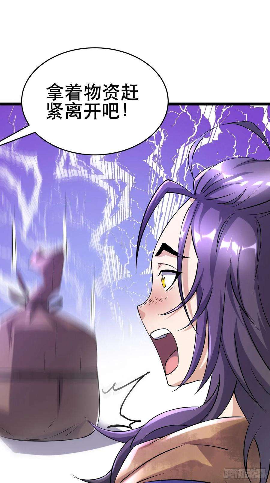 我在末世有座黄金宫92 陷阱