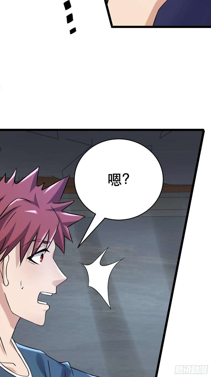 我在末世有座黄金宫92 陷阱