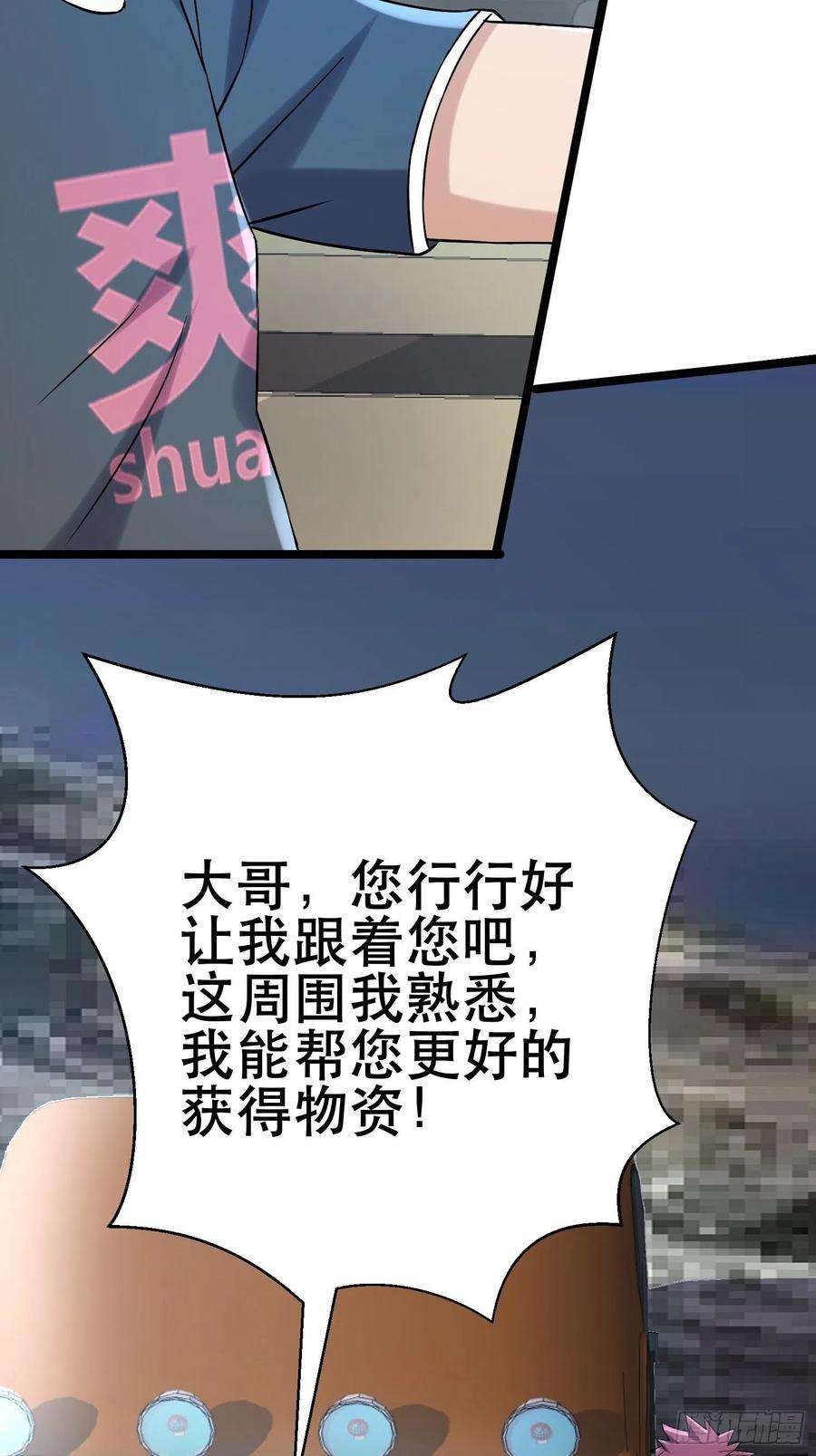 我在末世有座黄金宫92 陷阱