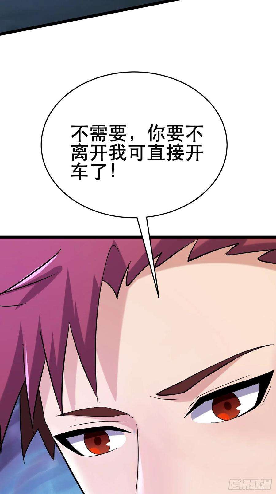 我在末世有座黄金宫92 陷阱