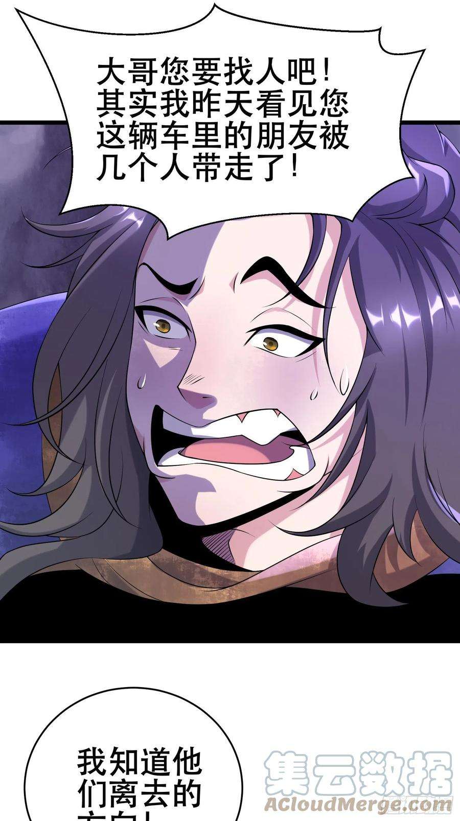 我在末世有座黄金宫92 陷阱