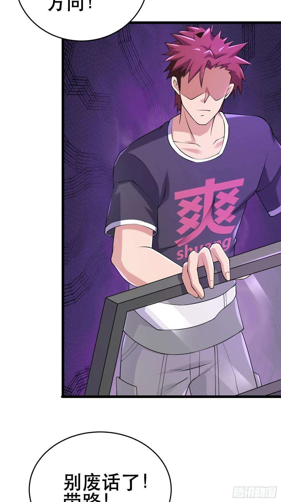 我在末世有座黄金宫92 陷阱