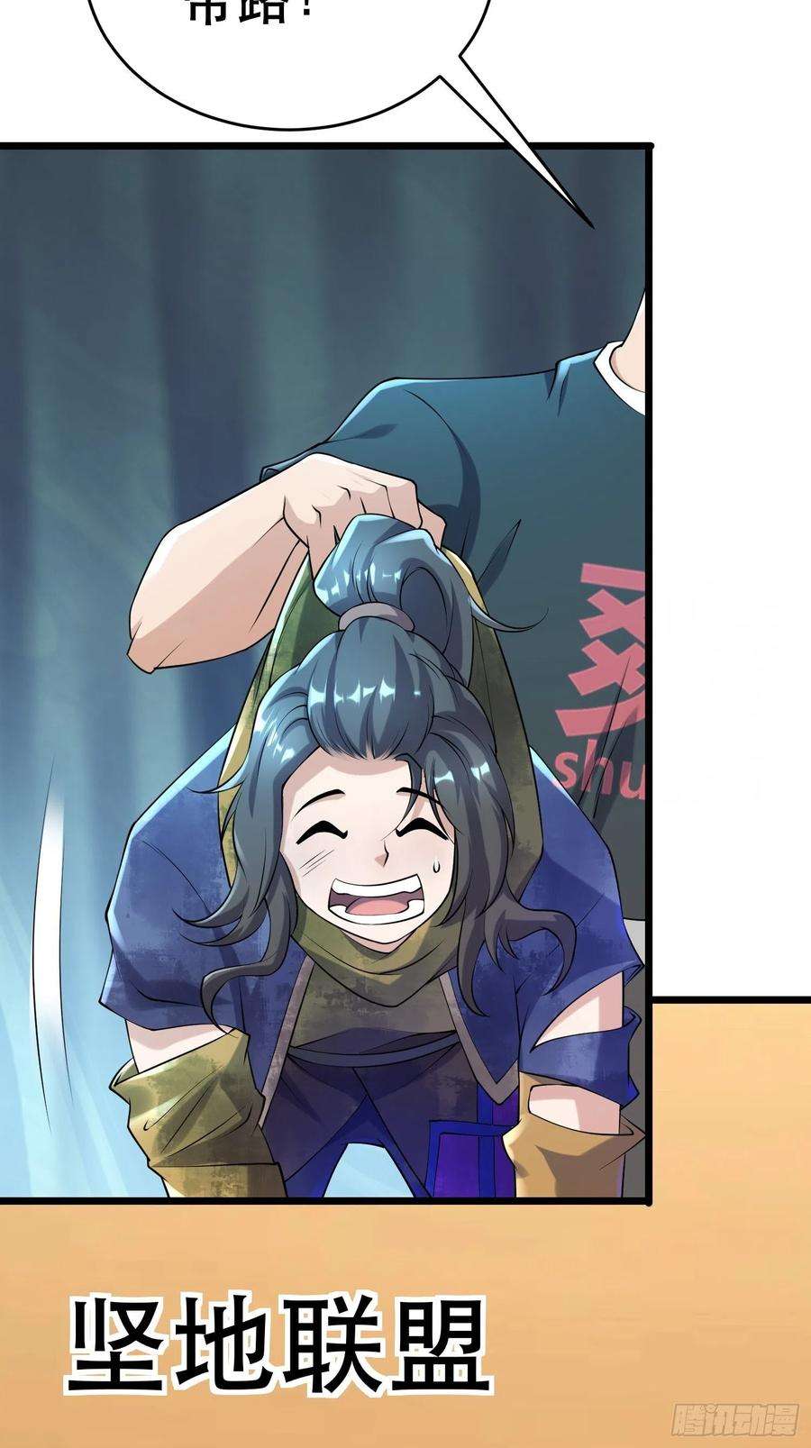 我在末世有座黄金宫92 陷阱