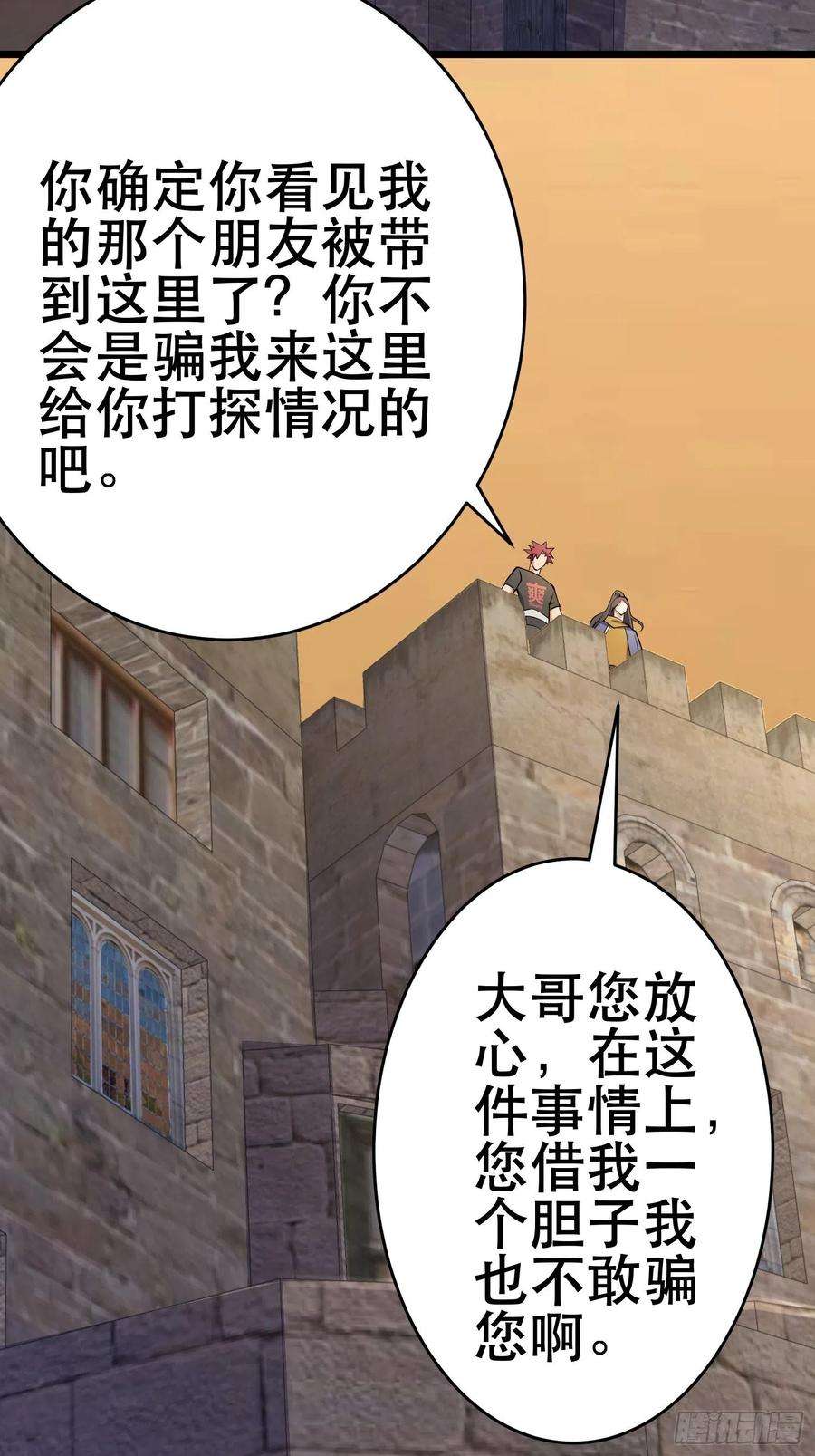 我在末世有座黄金宫92 陷阱