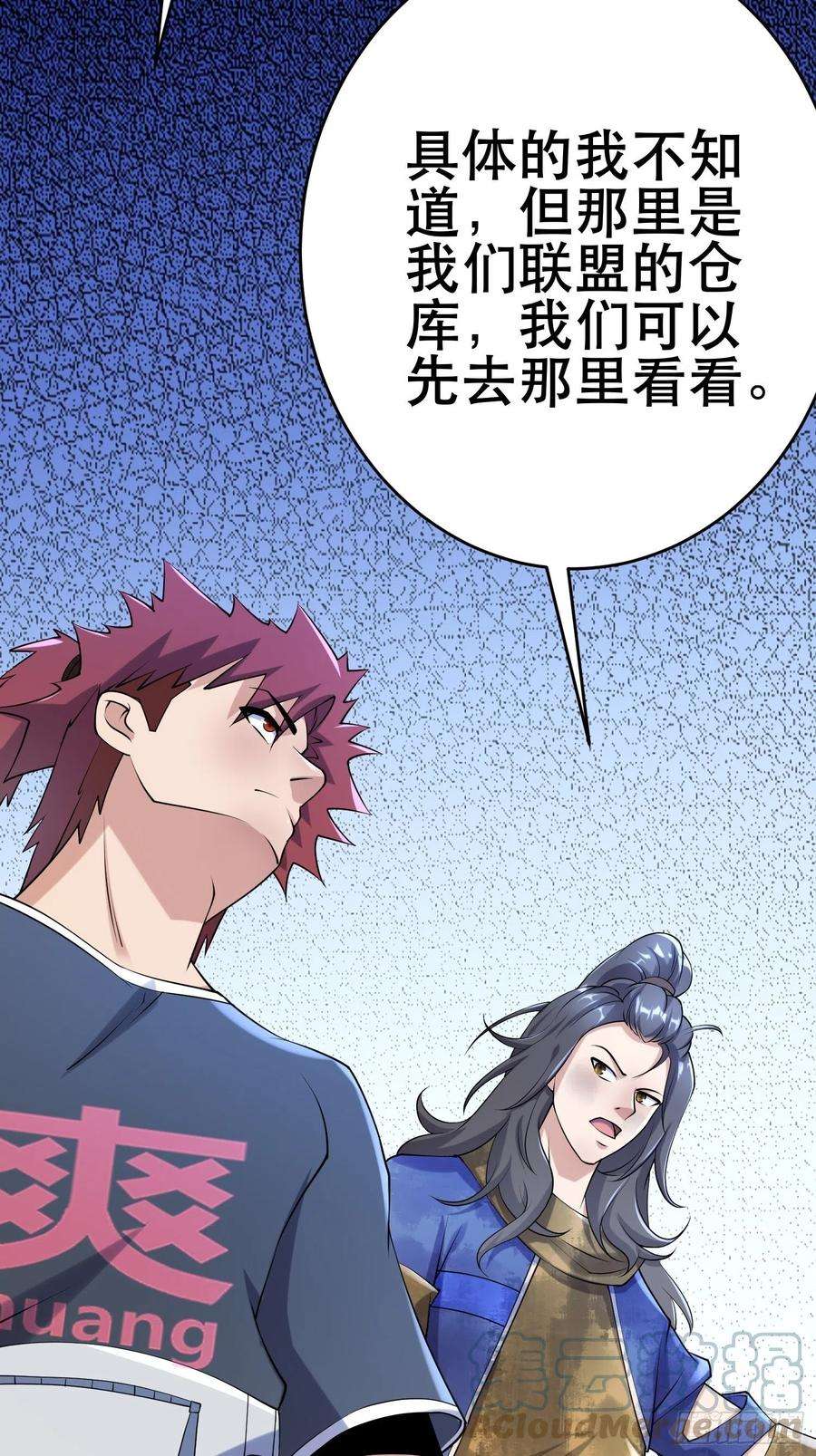 我在末世有座黄金宫92 陷阱