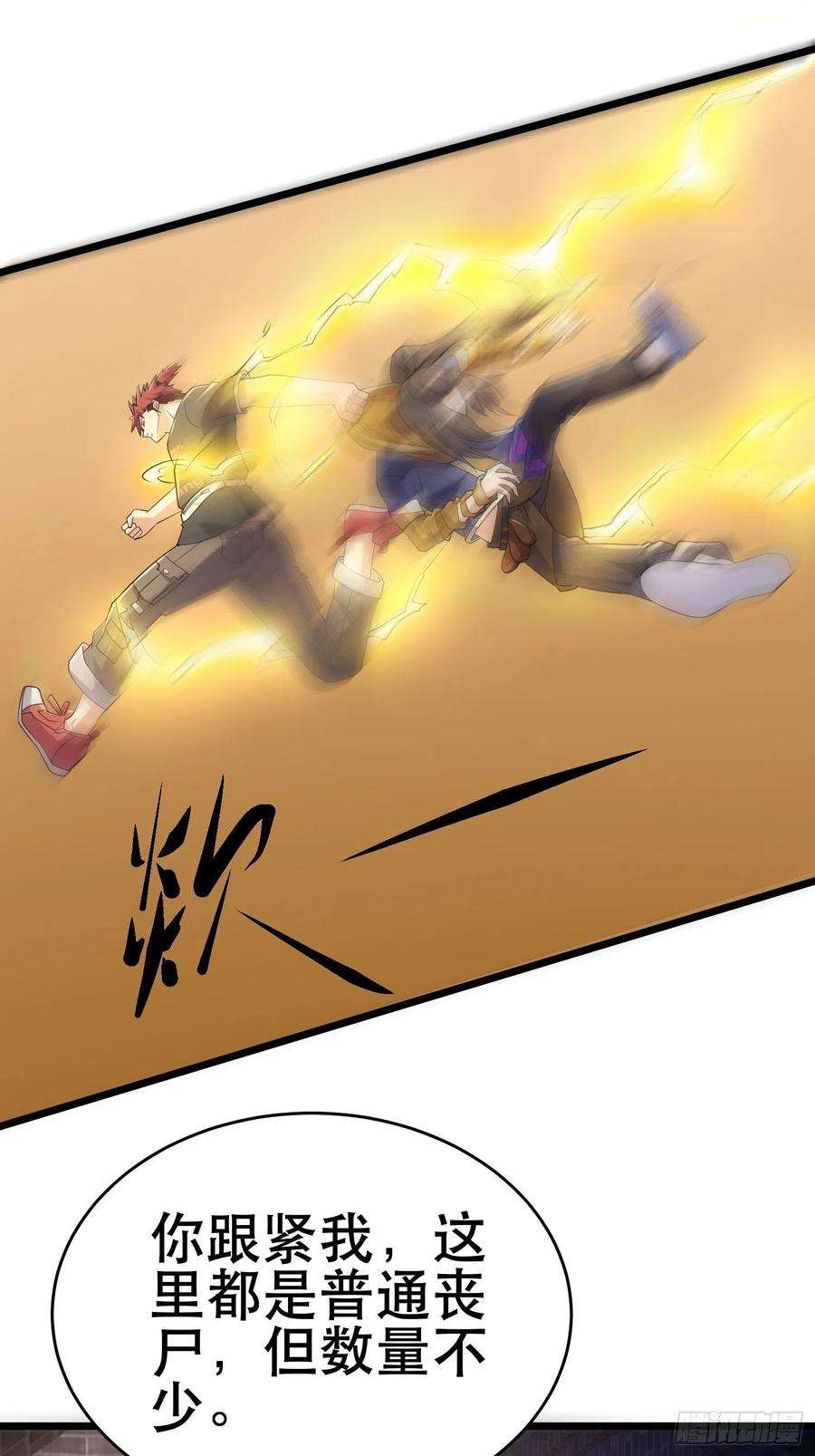 我在末世有座黄金宫92 陷阱