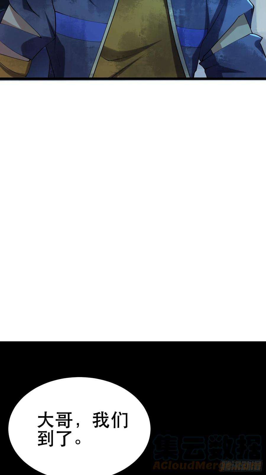 我在末世有座黄金宫92 陷阱