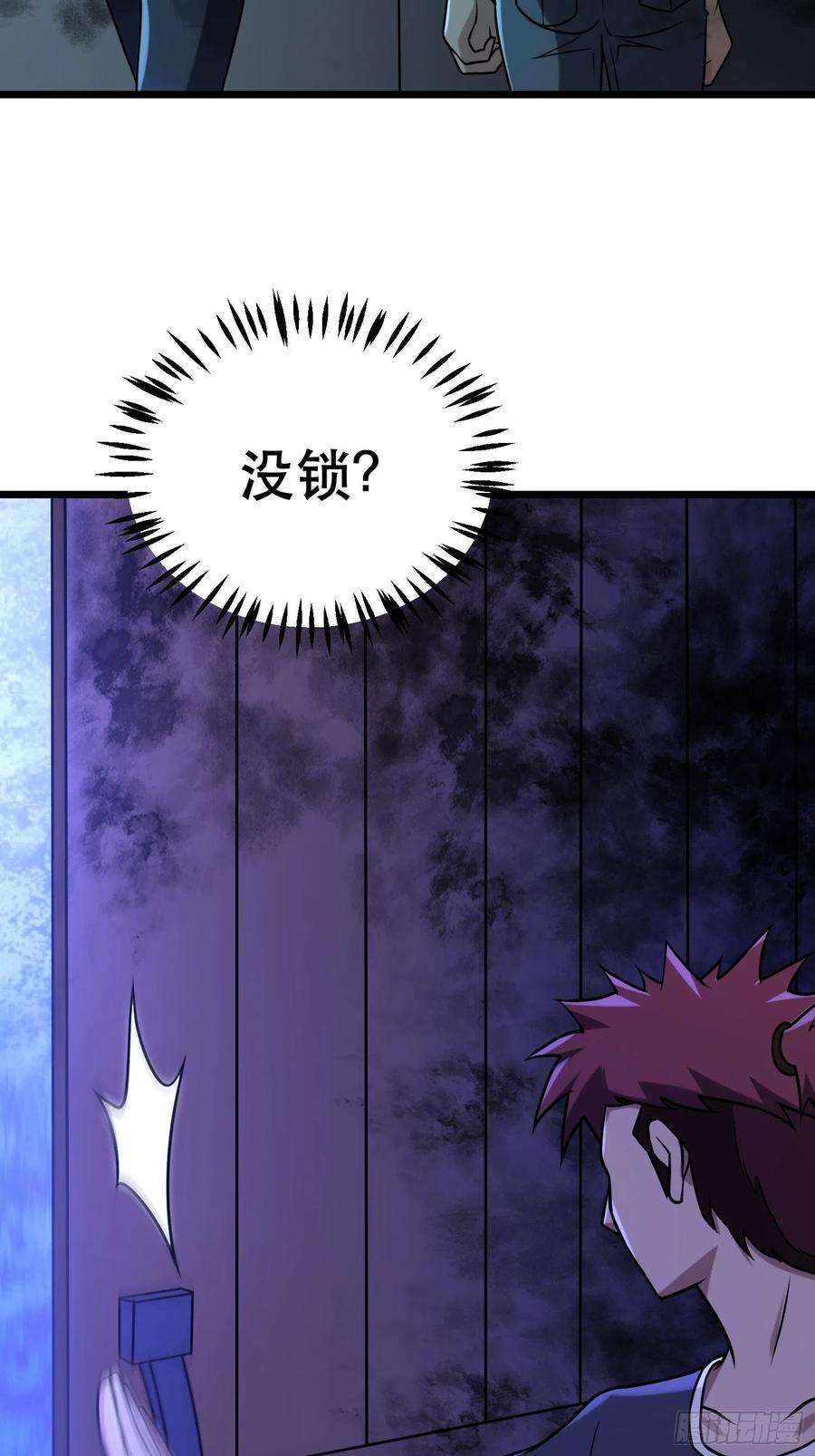 我在末世有座黄金宫92 陷阱