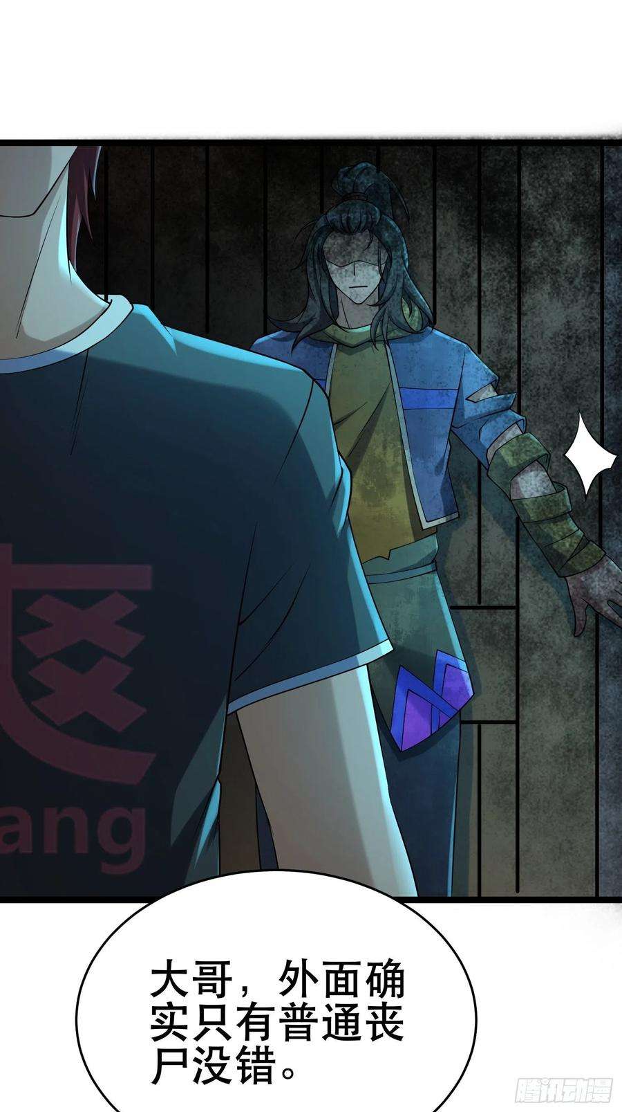 我在末世有座黄金宫92 陷阱