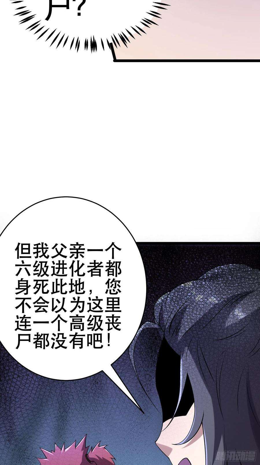 我在末世有座黄金宫92 陷阱