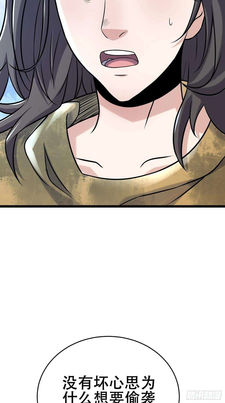 我在末世有座黄金宫92 陷阱