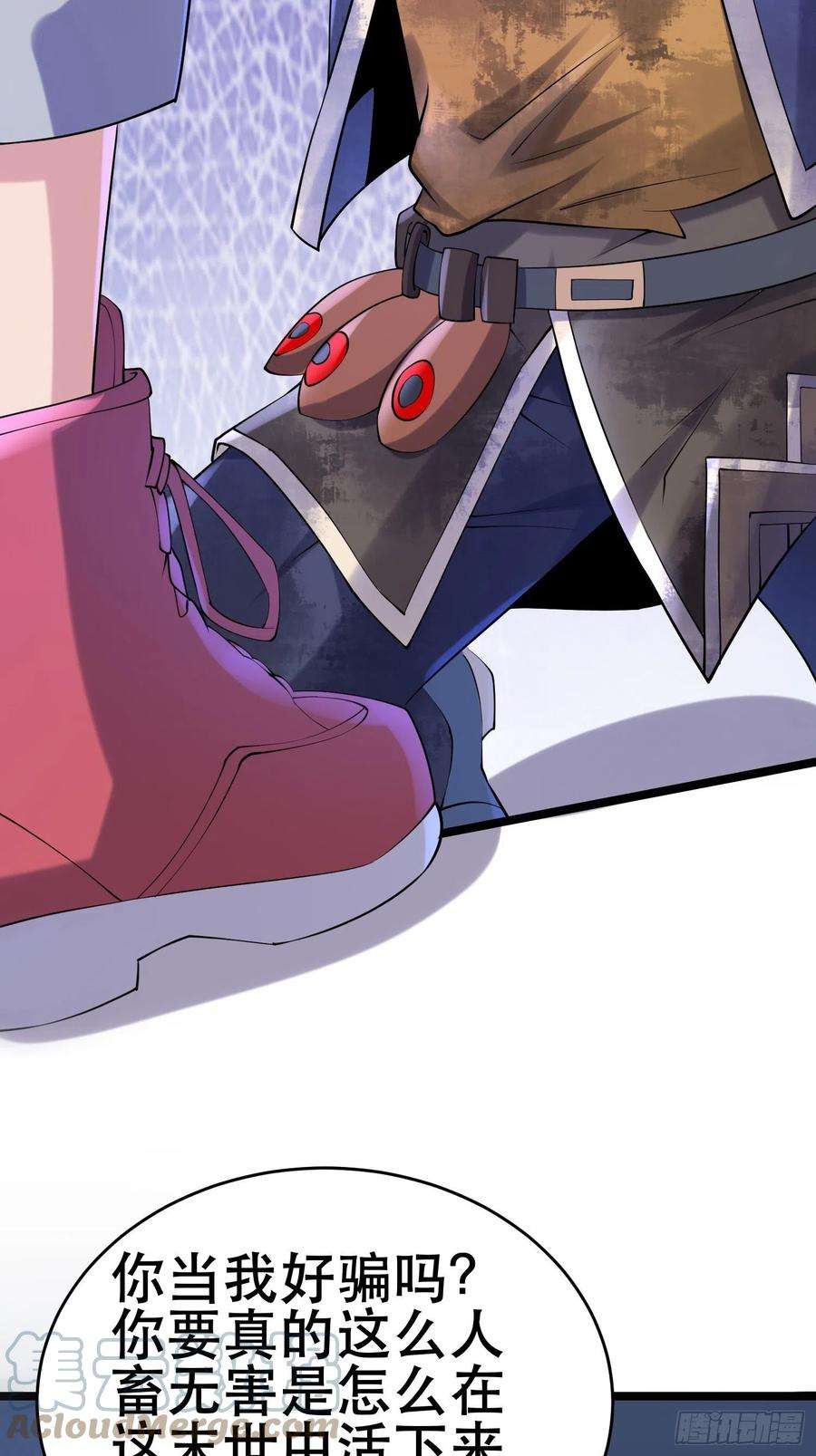 我在末世有座黄金宫92 陷阱