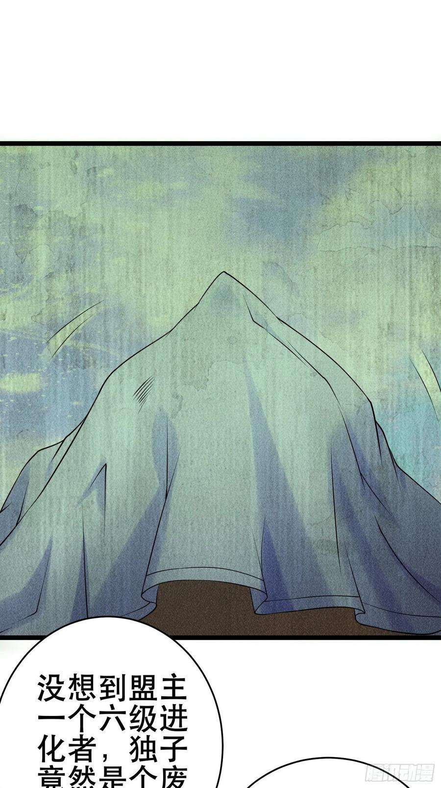 我在末世有座黄金宫93 过去